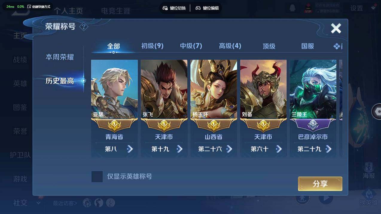 WZCMW4215171王者荣耀账号详情图10