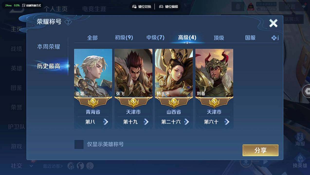 WZCMW4215171王者荣耀账号详情图11