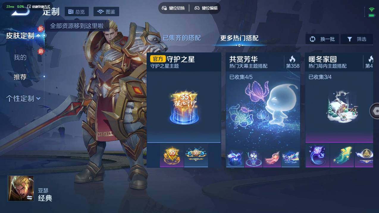 WZCMW4215171王者荣耀账号详情图15