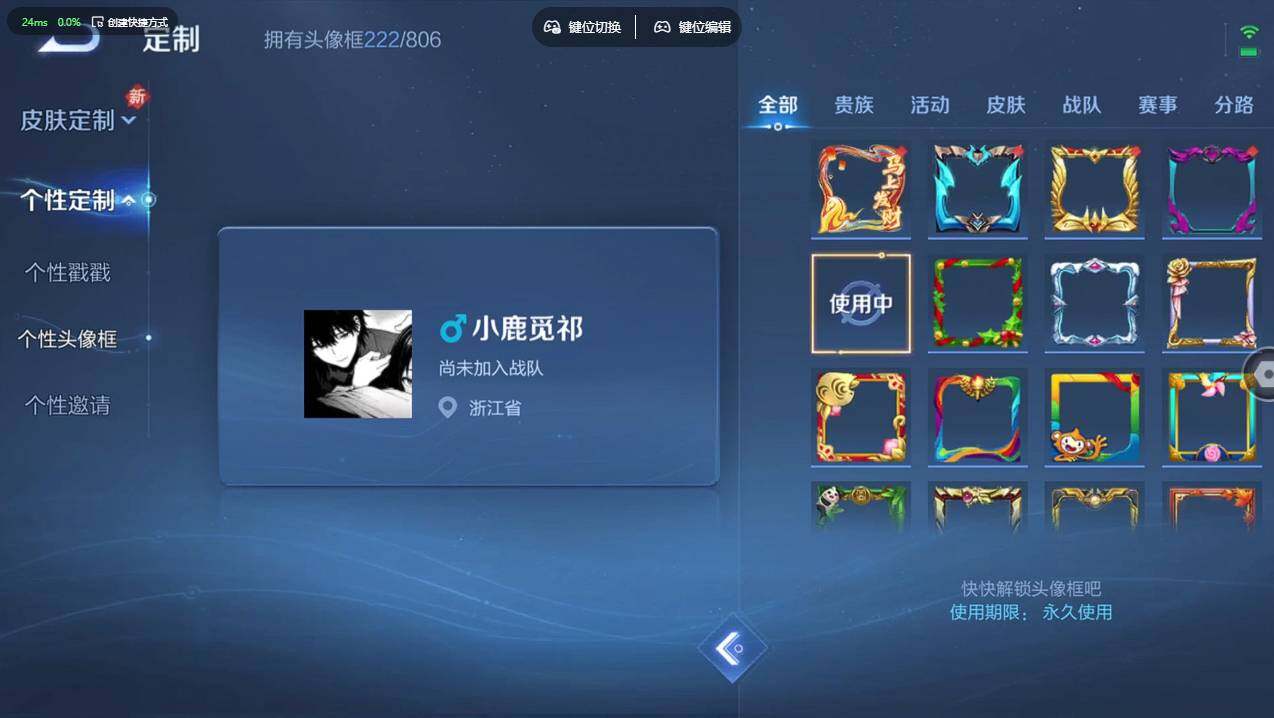 WZCMW4215171王者荣耀账号详情图17