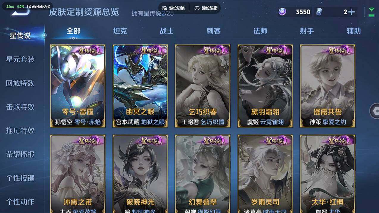 WZCMW4215171王者荣耀账号详情图18