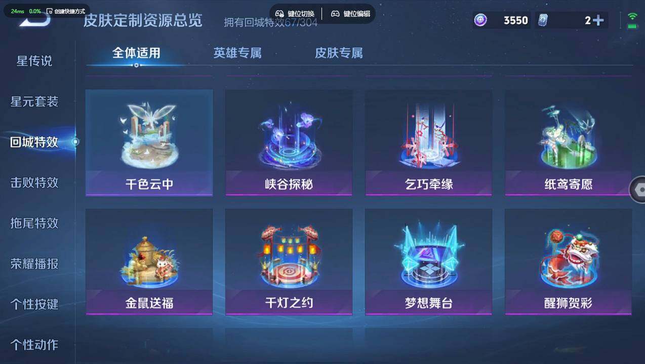 WZCMW4215171王者荣耀账号详情图23