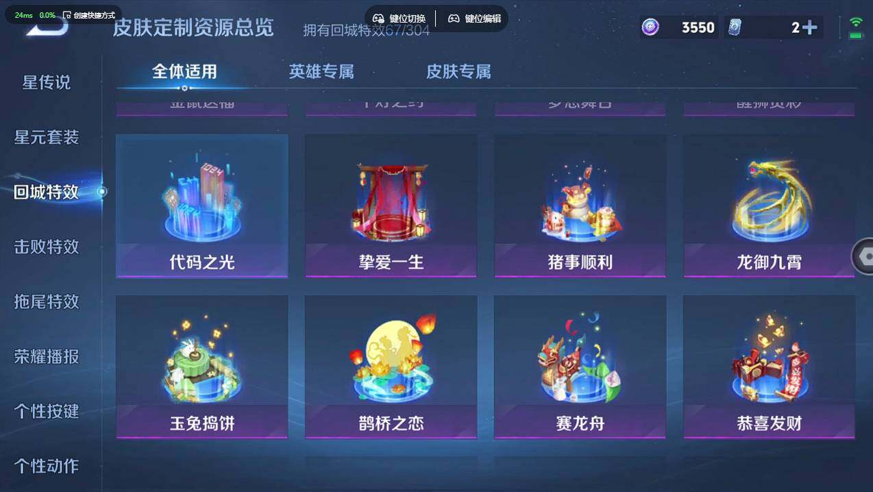 WZCMW4215171王者荣耀账号详情图24