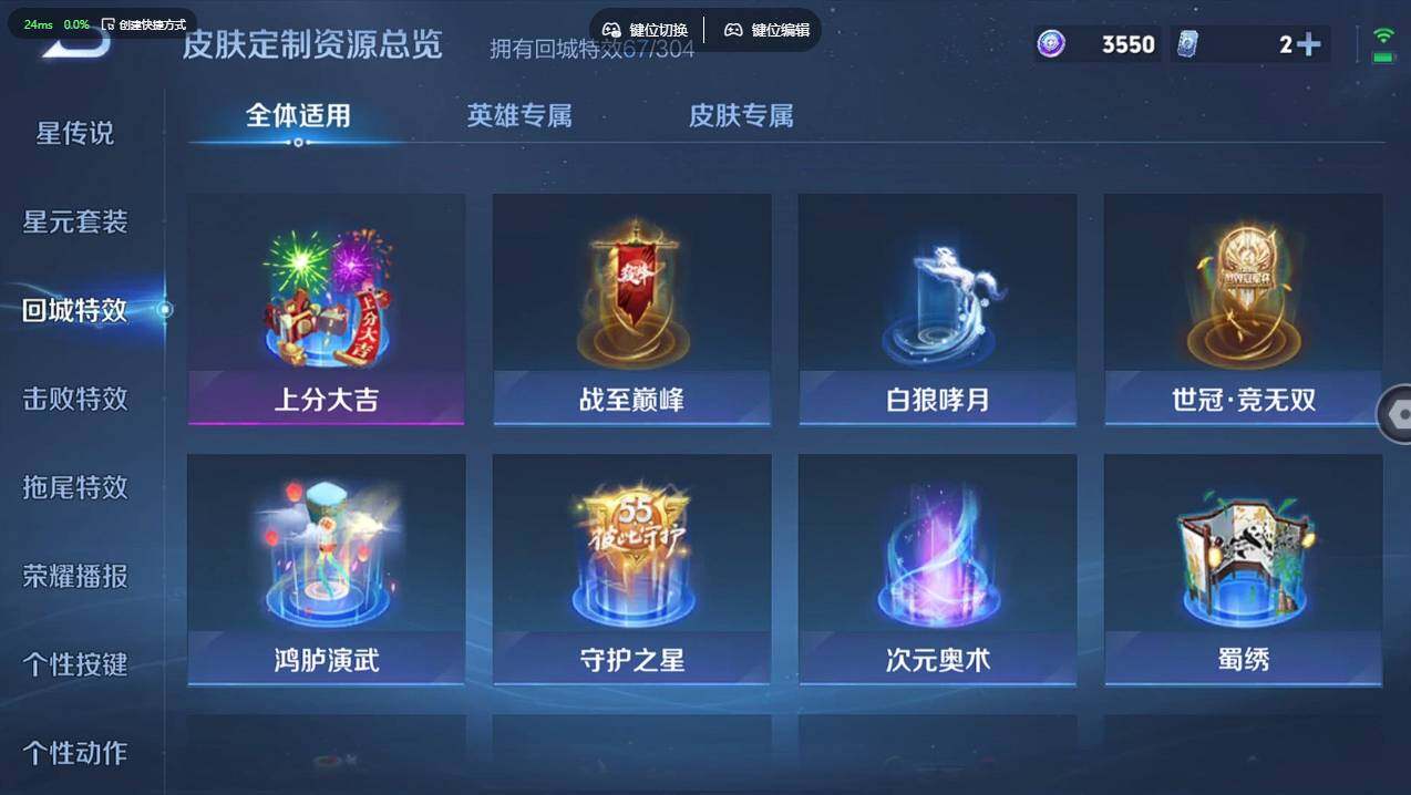 WZCMW4215171王者荣耀账号详情图25