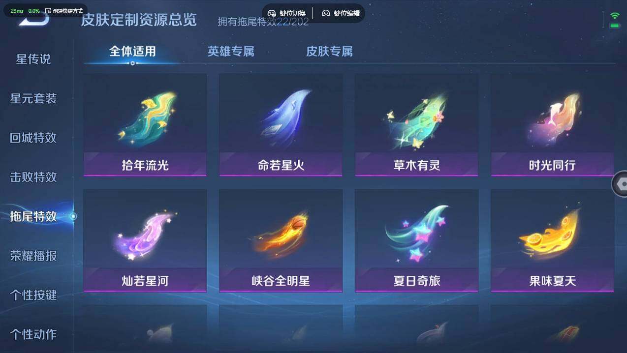 WZCMW4215171王者荣耀账号详情图27