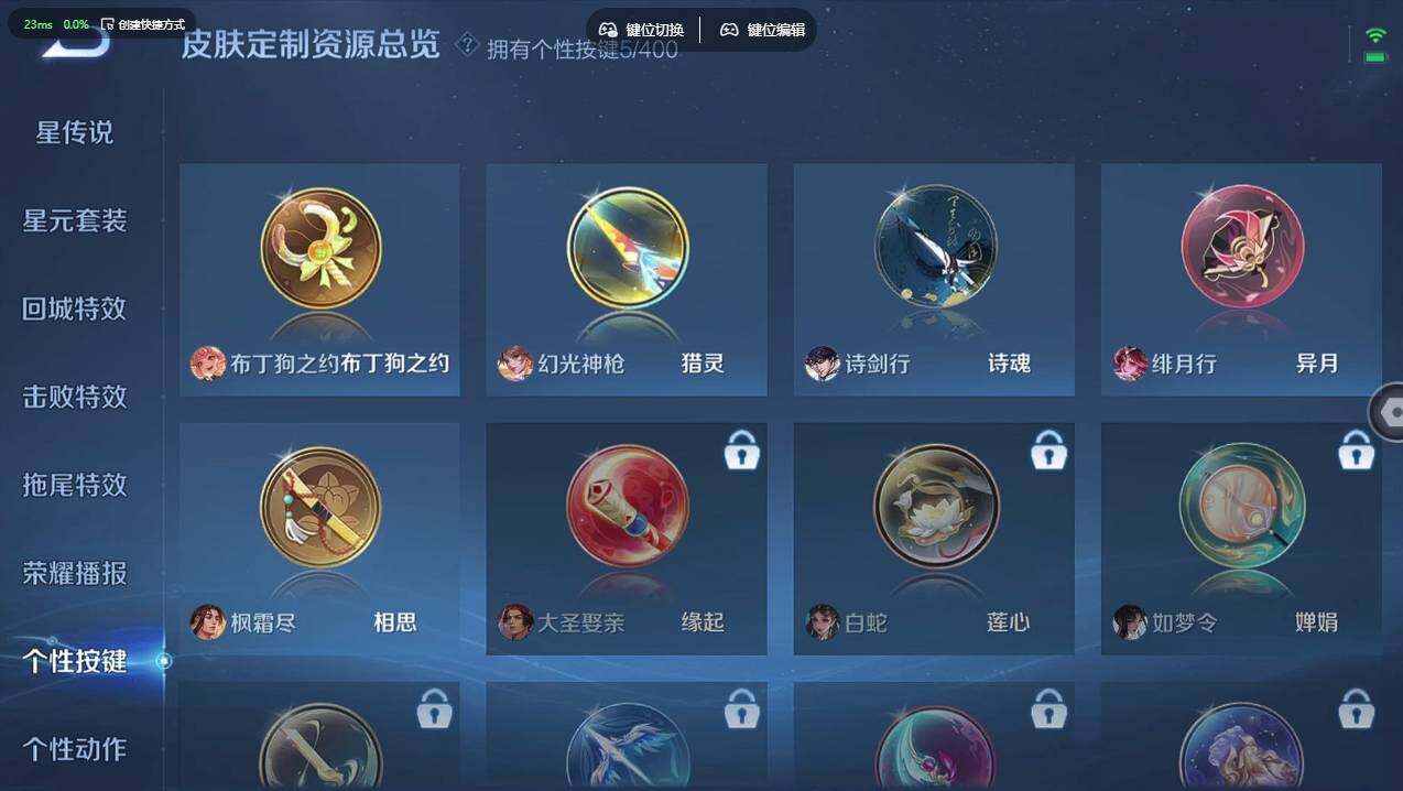 WZCMW4215171王者荣耀账号详情图29