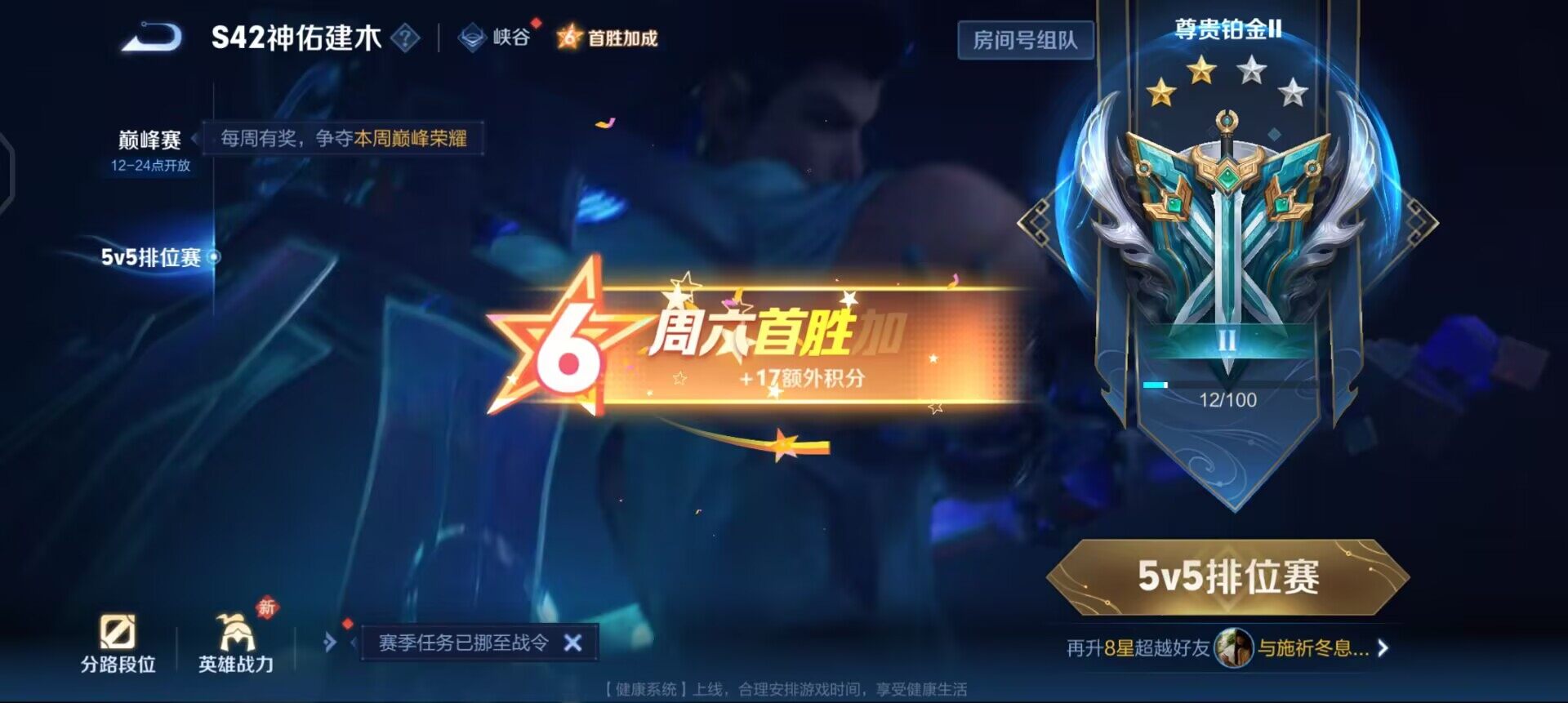 WZLX4224074王者荣耀账号详情图4 WZLX4224074王者荣耀账号详情图4