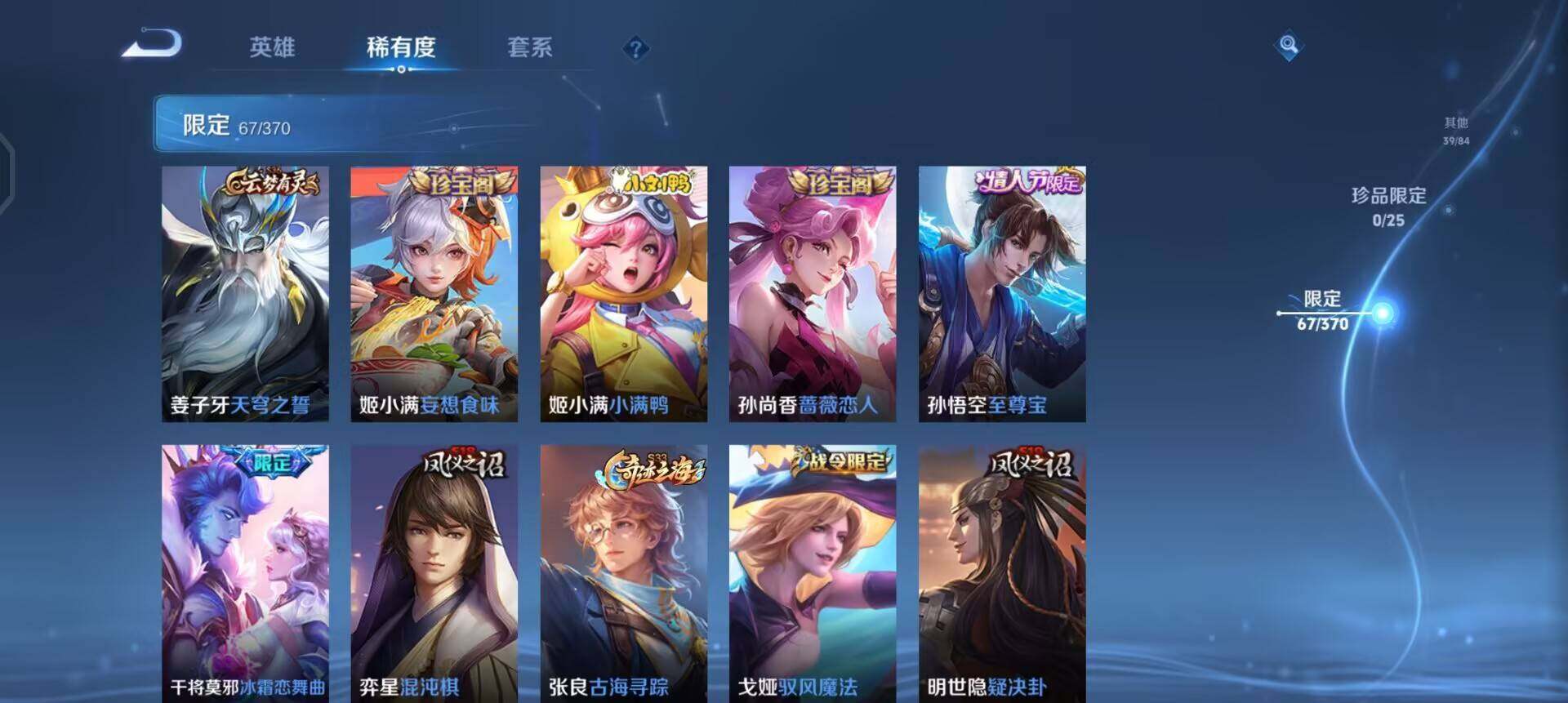 WZLX4224074王者荣耀账号详情图6 WZLX4224074王者荣耀账号详情图6