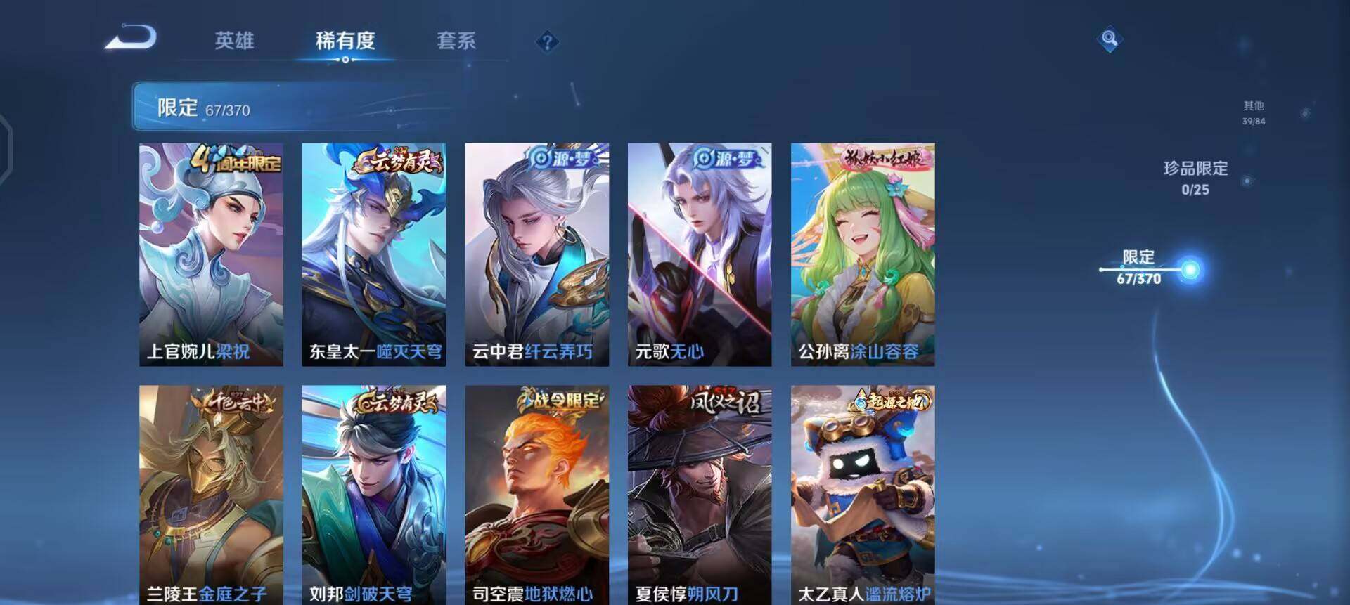 WZLX4224074王者荣耀账号详情图10 WZLX4224074王者荣耀账号详情图10