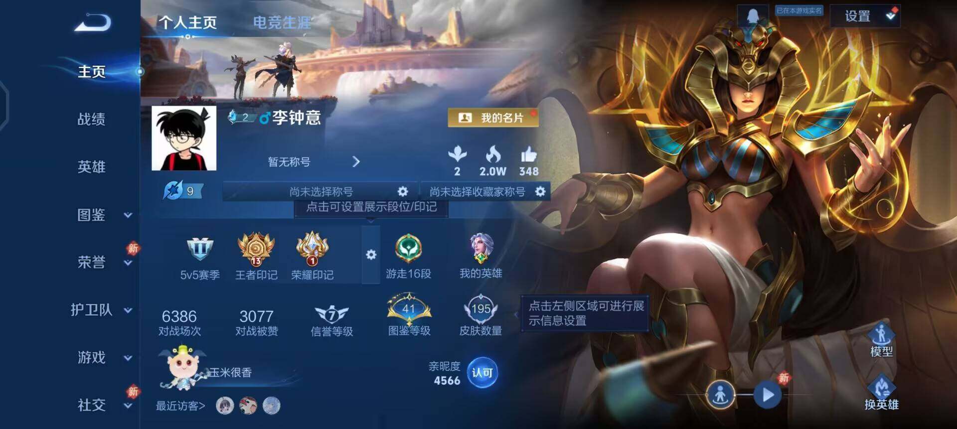 WZLX4224074王者荣耀账号详情图2 WZLX4224074王者荣耀账号详情图2