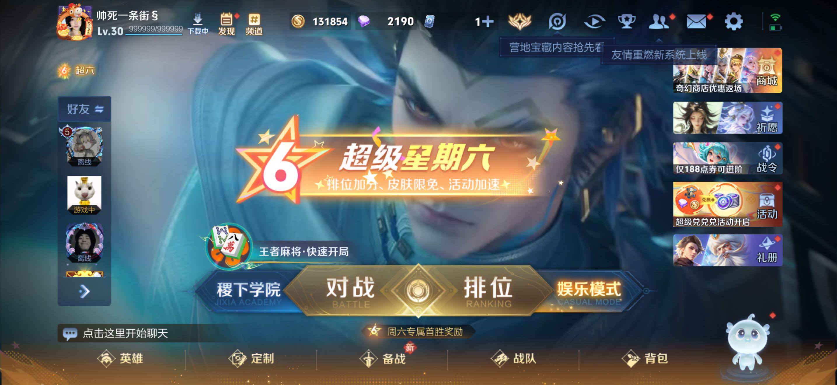 WZJZ4215425王者荣耀账号详情图5