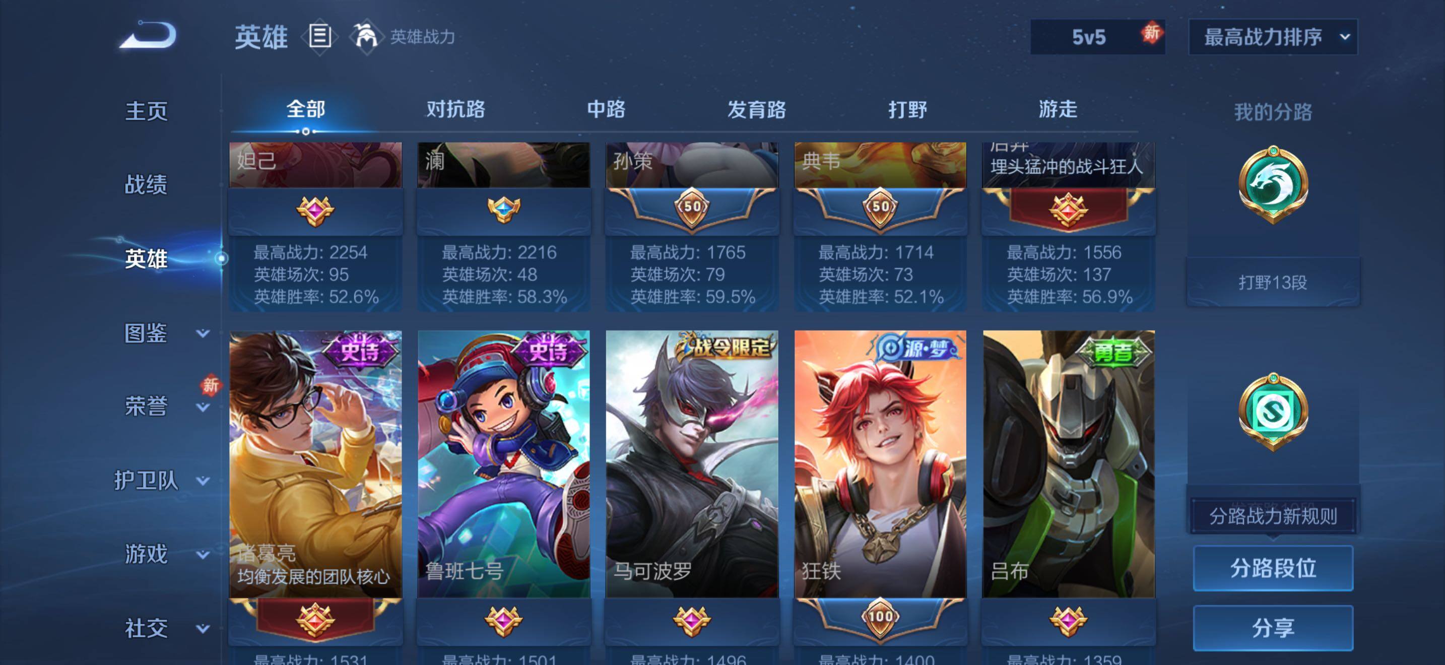 WZJZ4215425王者荣耀账号详情图8