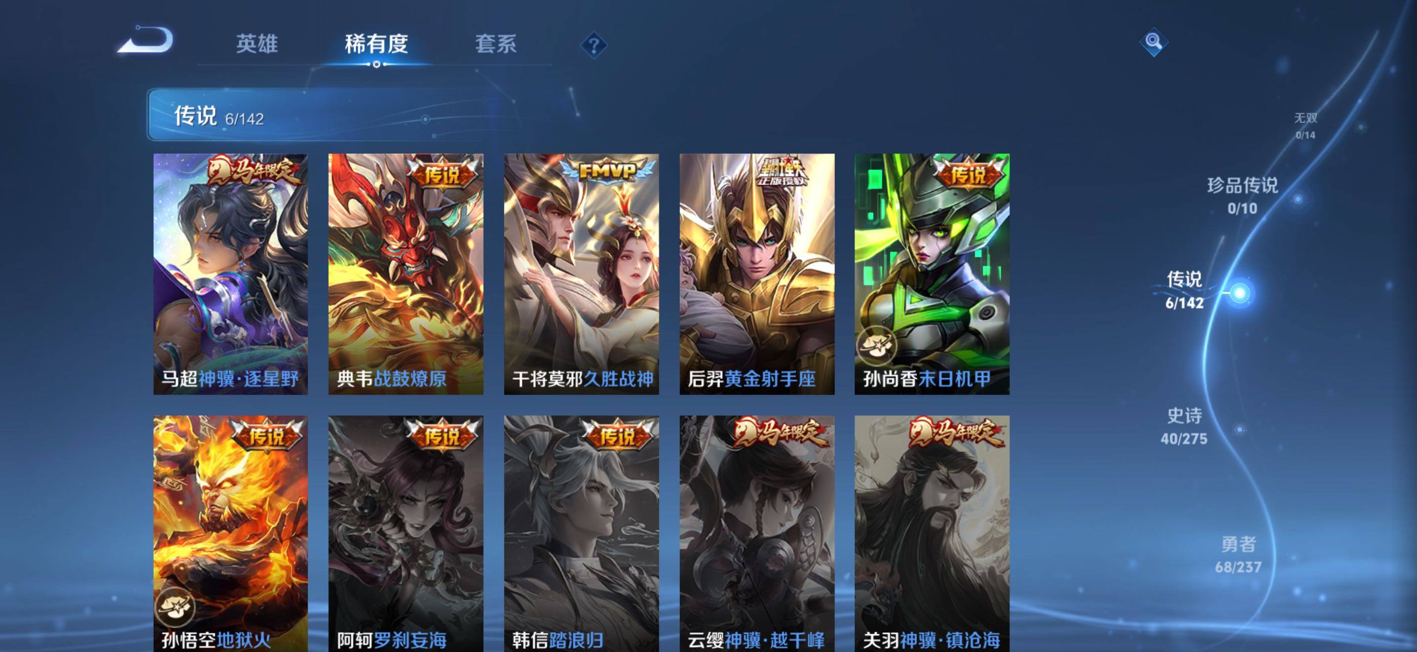 WZJZ4215425王者荣耀账号详情图11