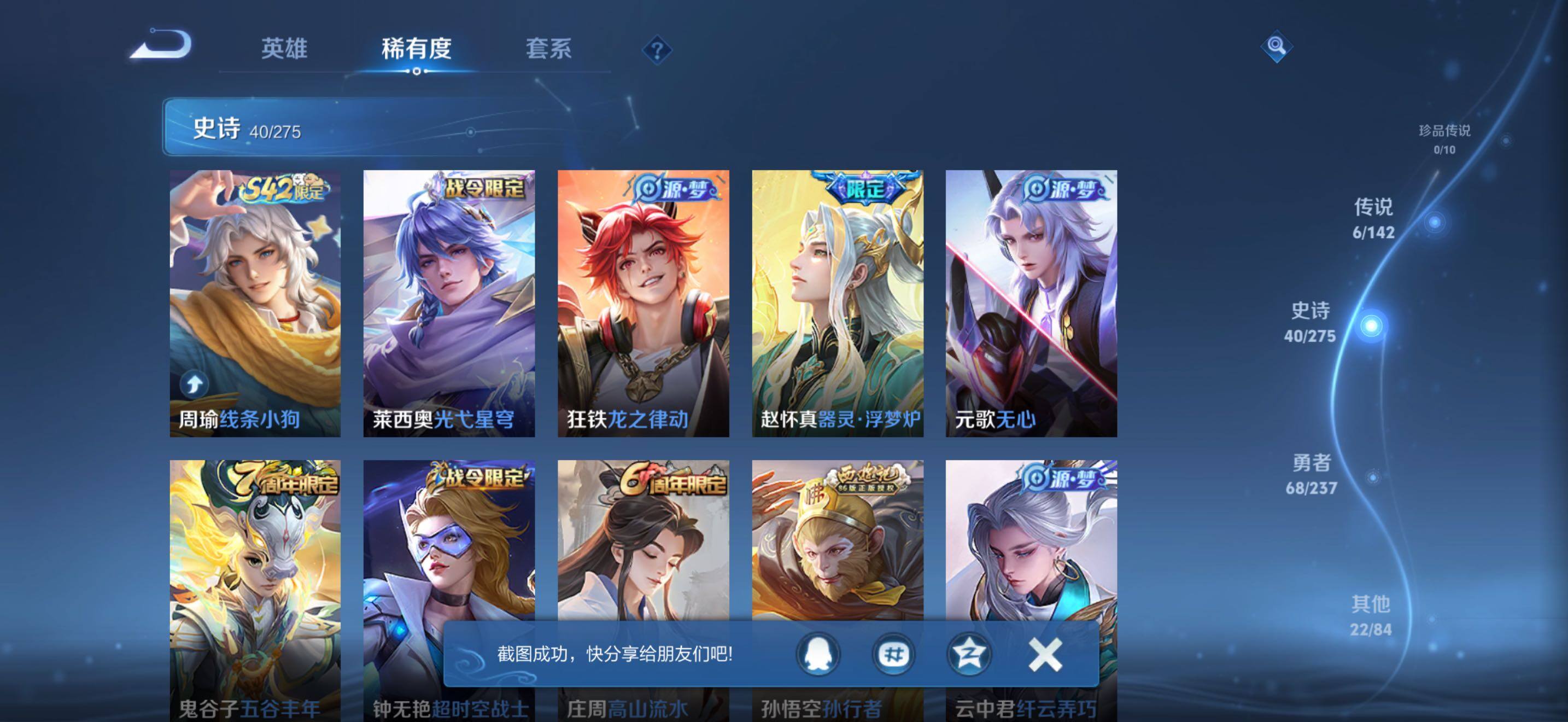 WZJZ4215425王者荣耀账号详情图10