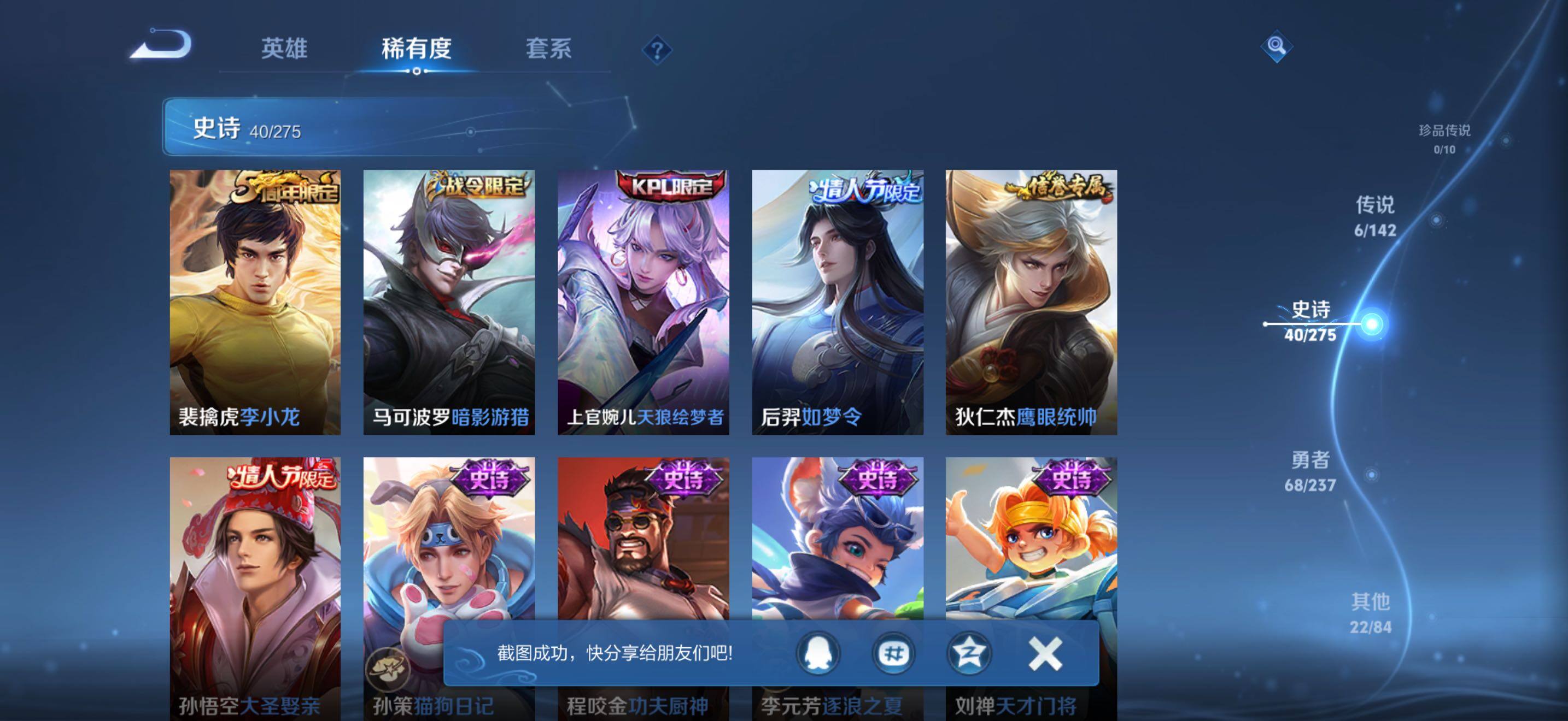 WZJZ4215425王者荣耀账号详情图15