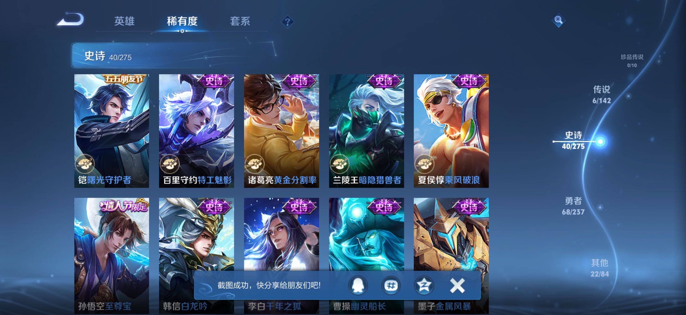 WZJZ4215425王者荣耀账号详情图14