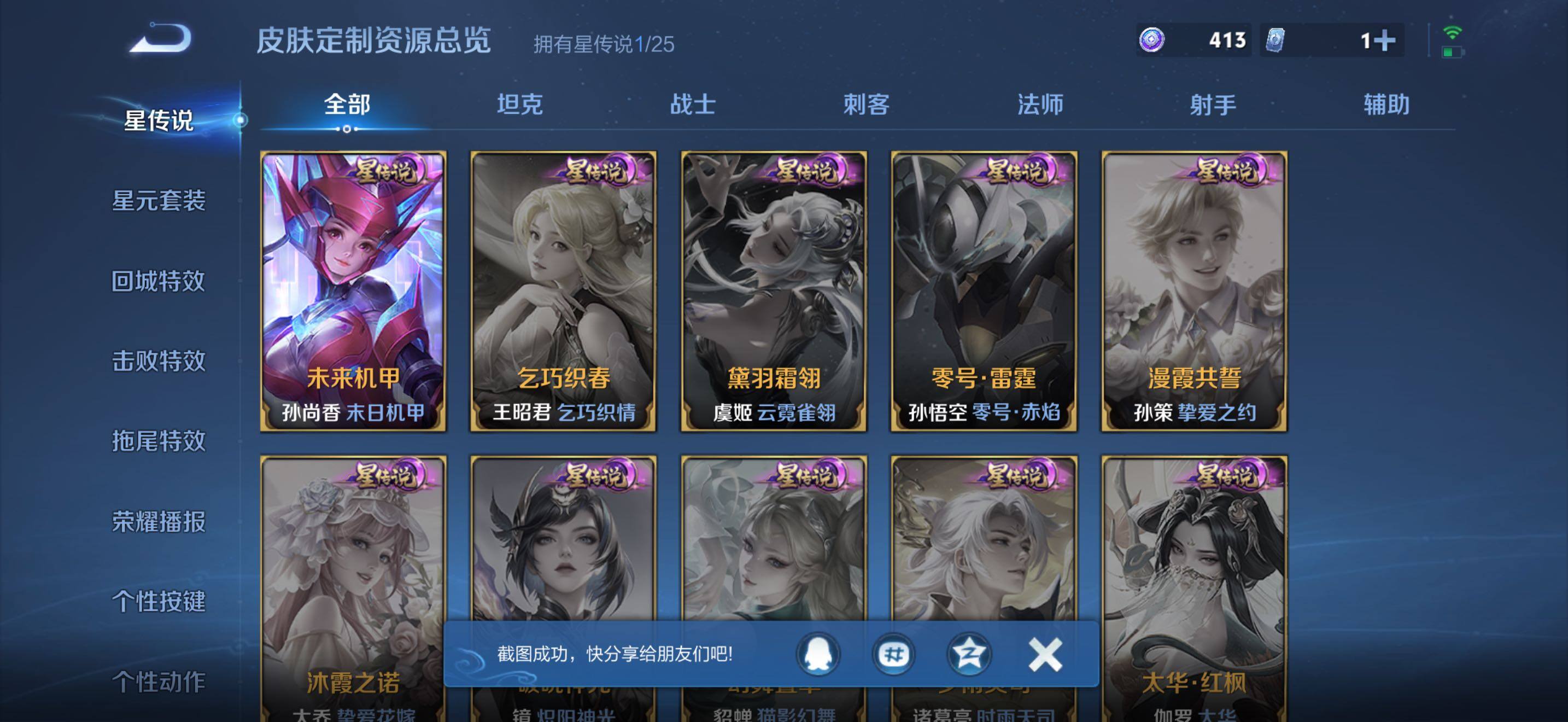 WZJZ4215425王者荣耀账号详情图16