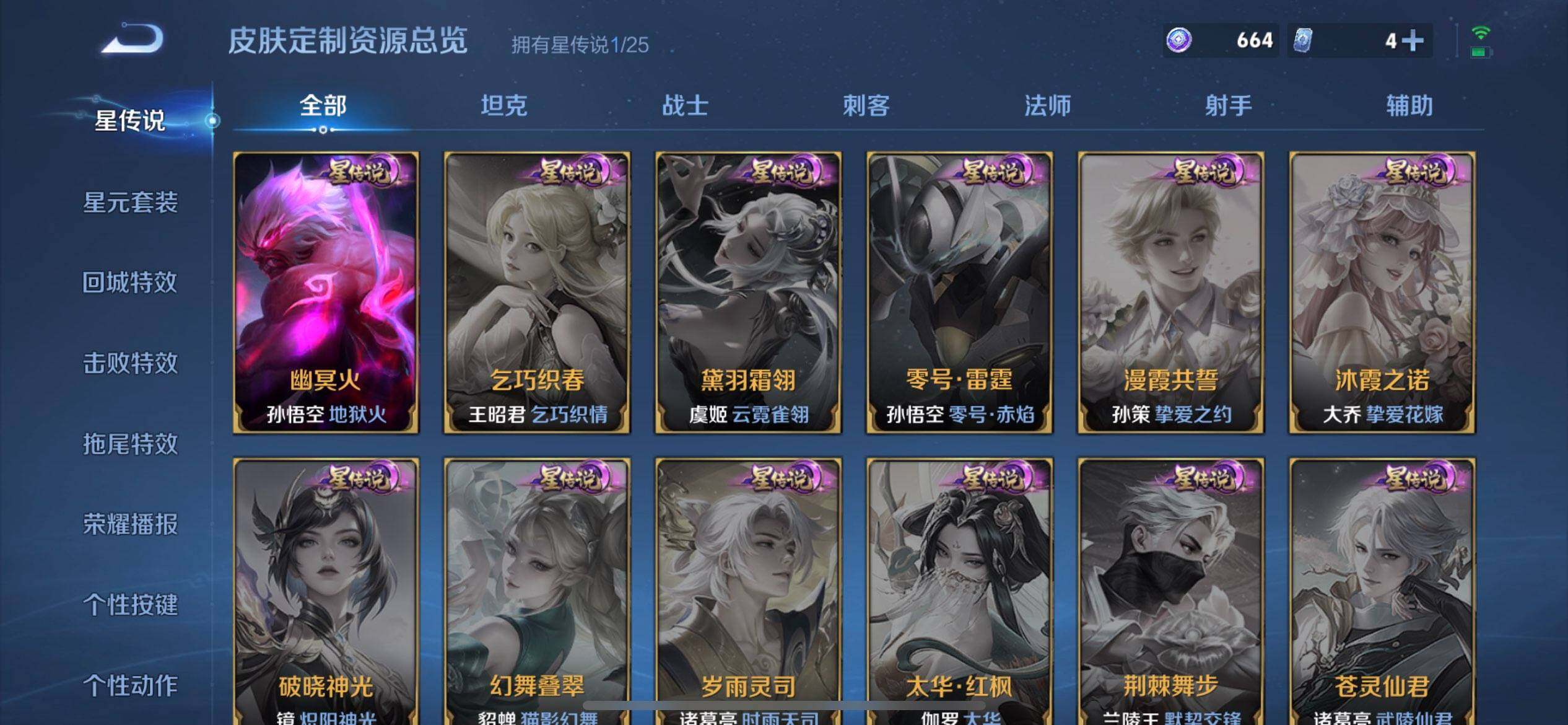 WZQM4207160王者荣耀账号详情图5