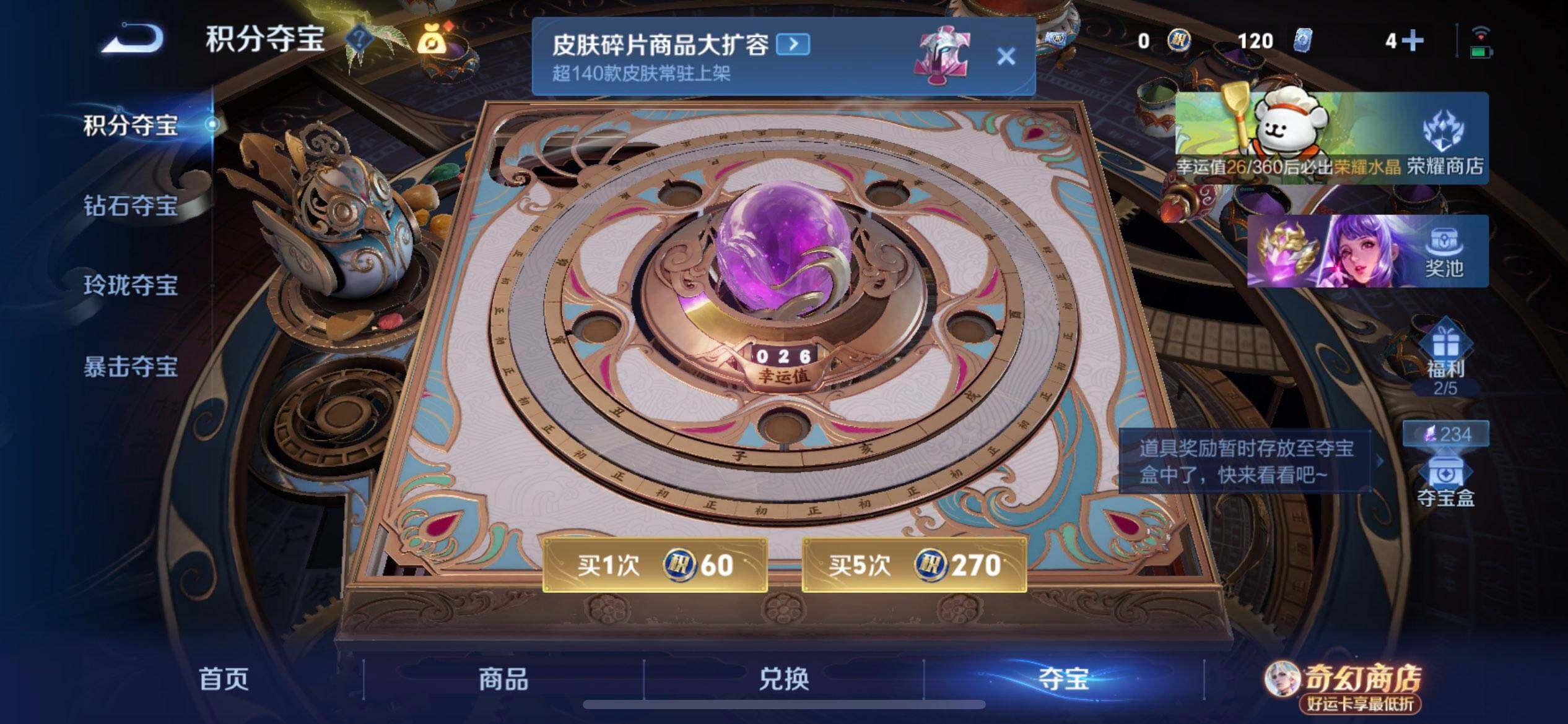 WZQM4207160王者荣耀账号详情图6