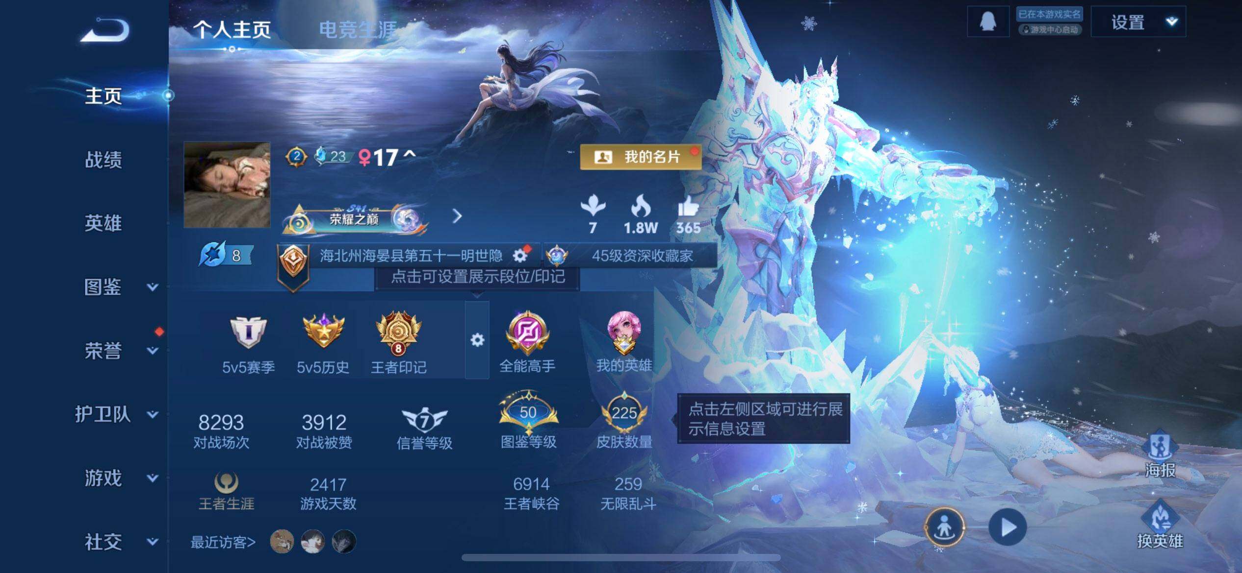 WZQM4207160王者荣耀账号详情图3