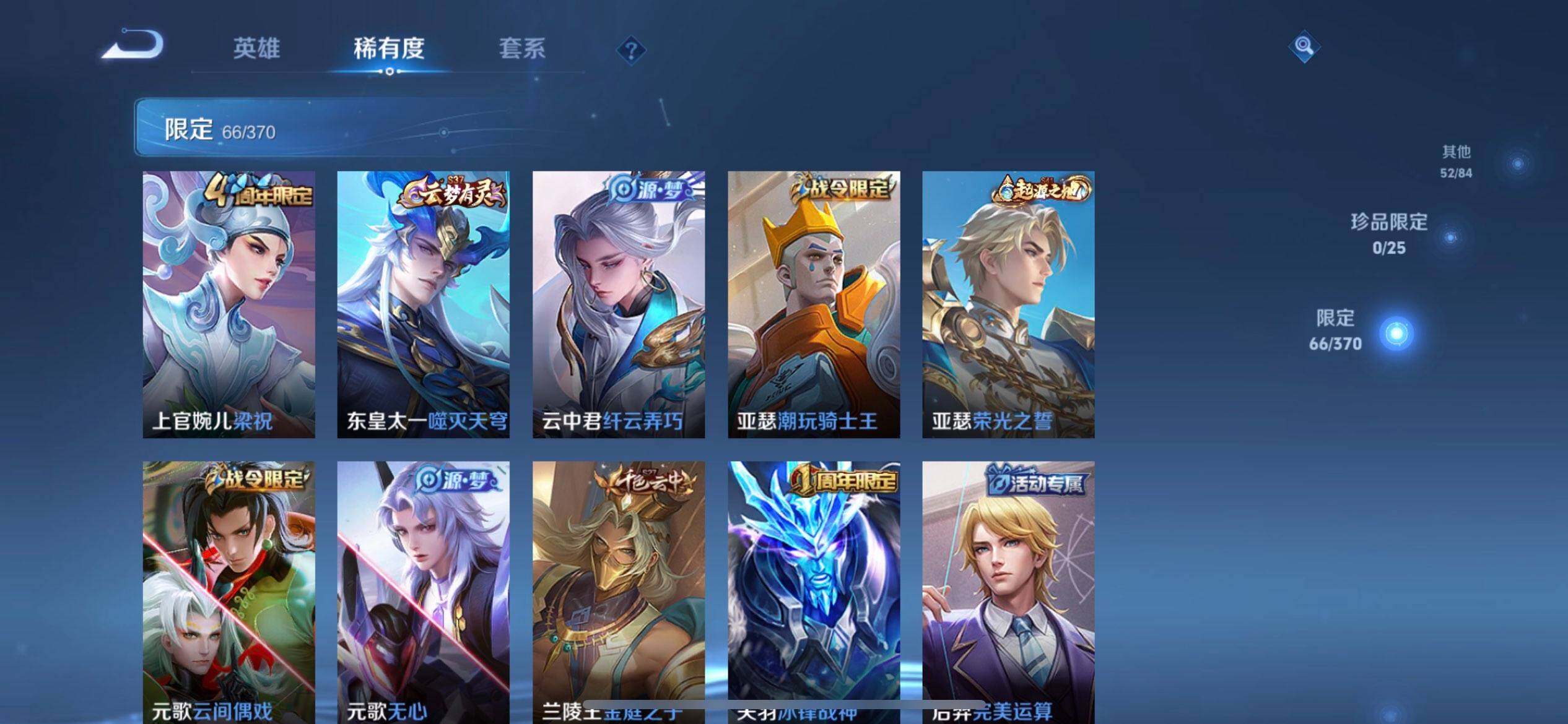 WZQM4207160王者荣耀账号详情图7