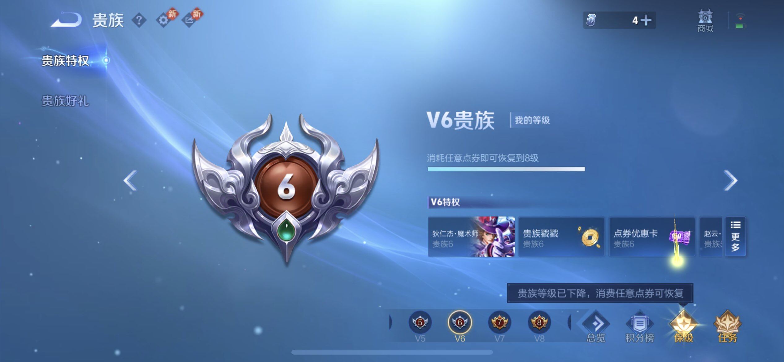 WZQM4207160王者荣耀账号详情图8