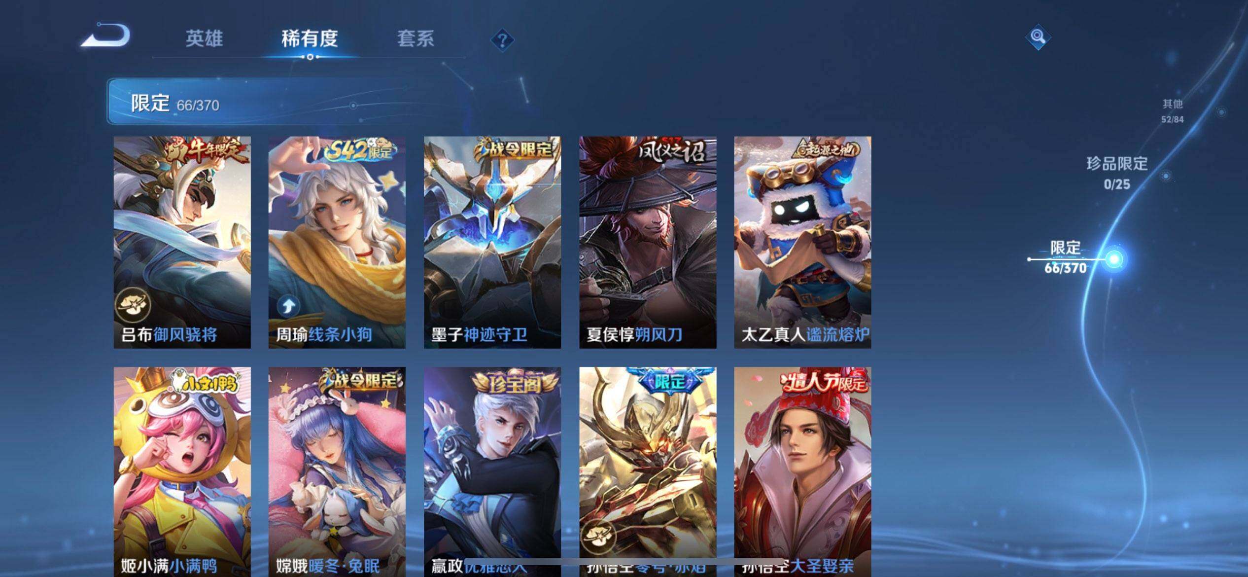 WZQM4207160王者荣耀账号详情图9