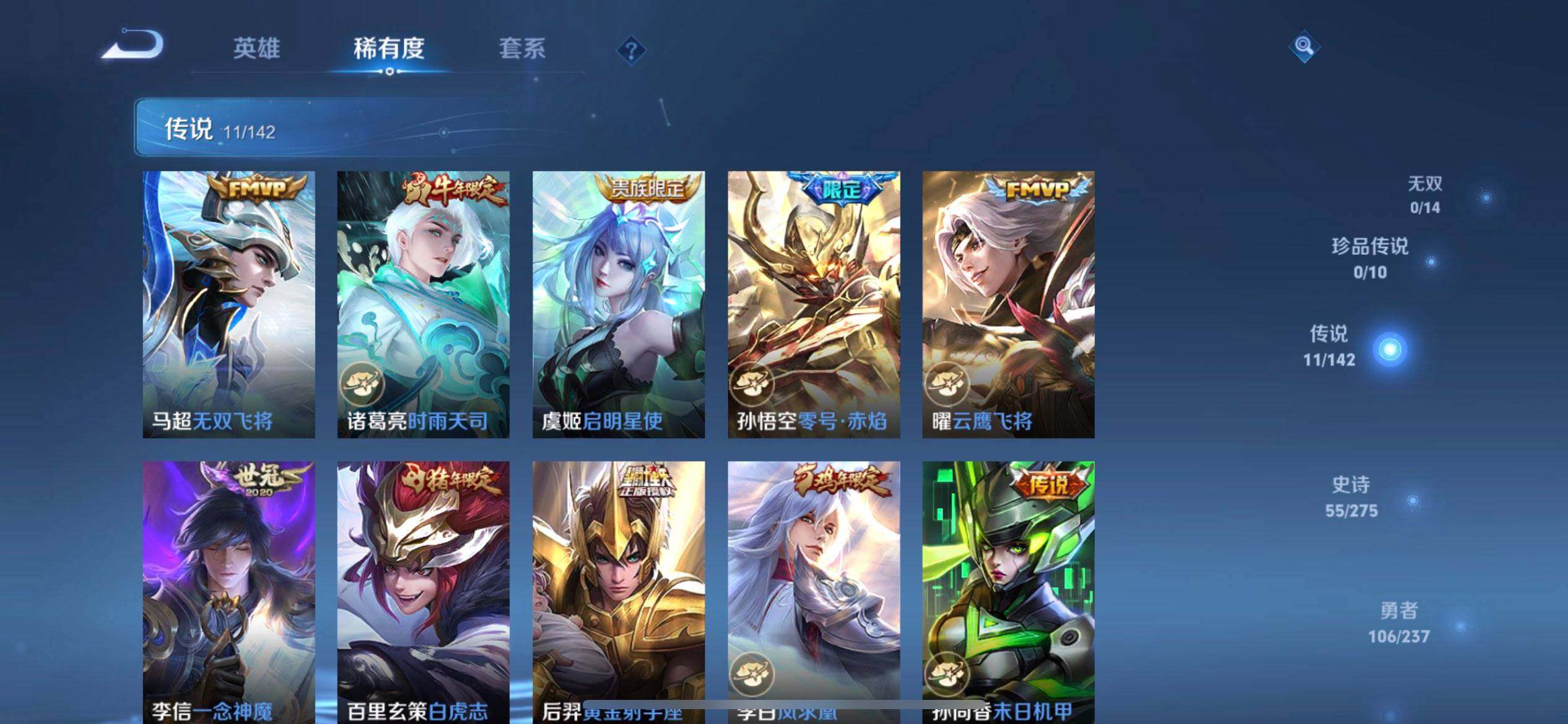 WZQM4207160王者荣耀账号详情图10