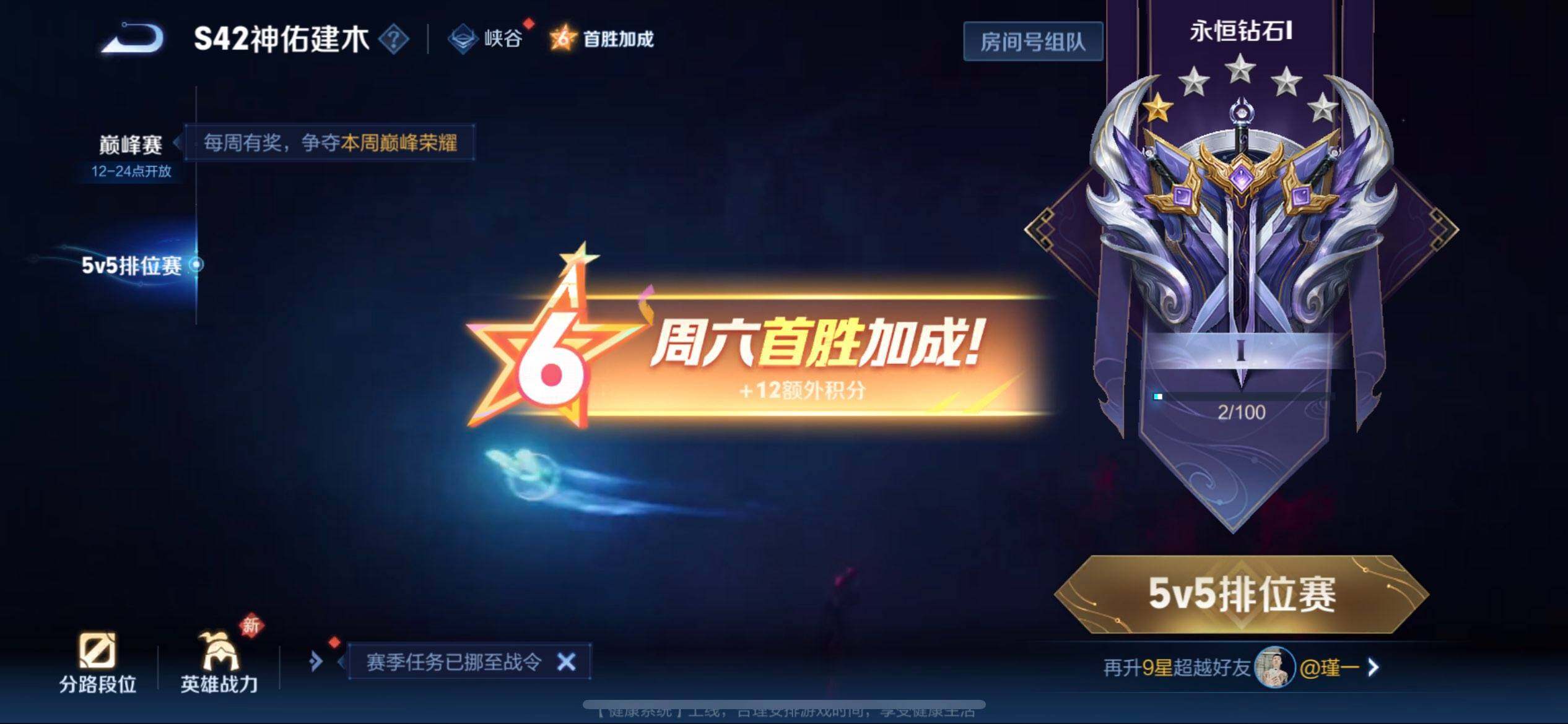 WZQM4207160王者荣耀账号详情图12