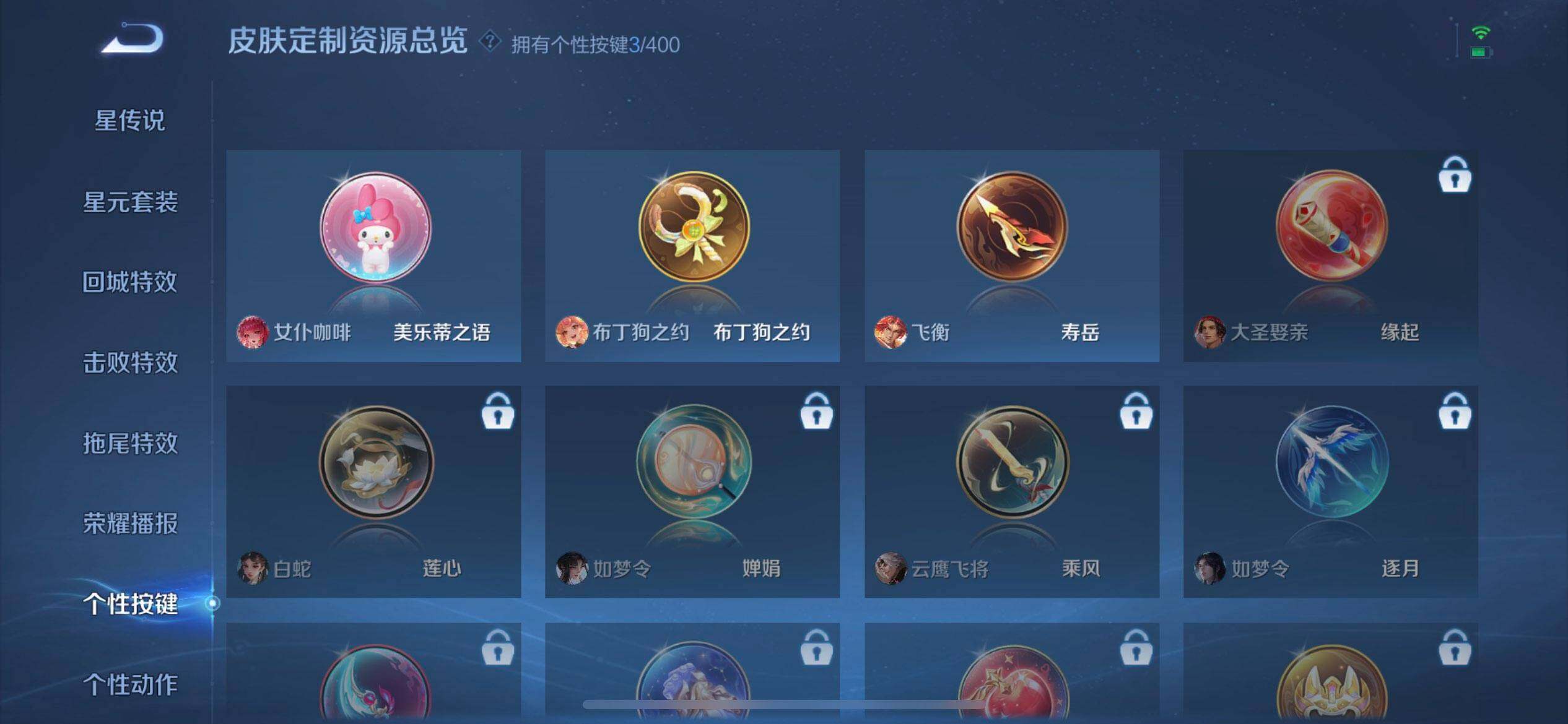 WZQM4207160王者荣耀账号详情图13