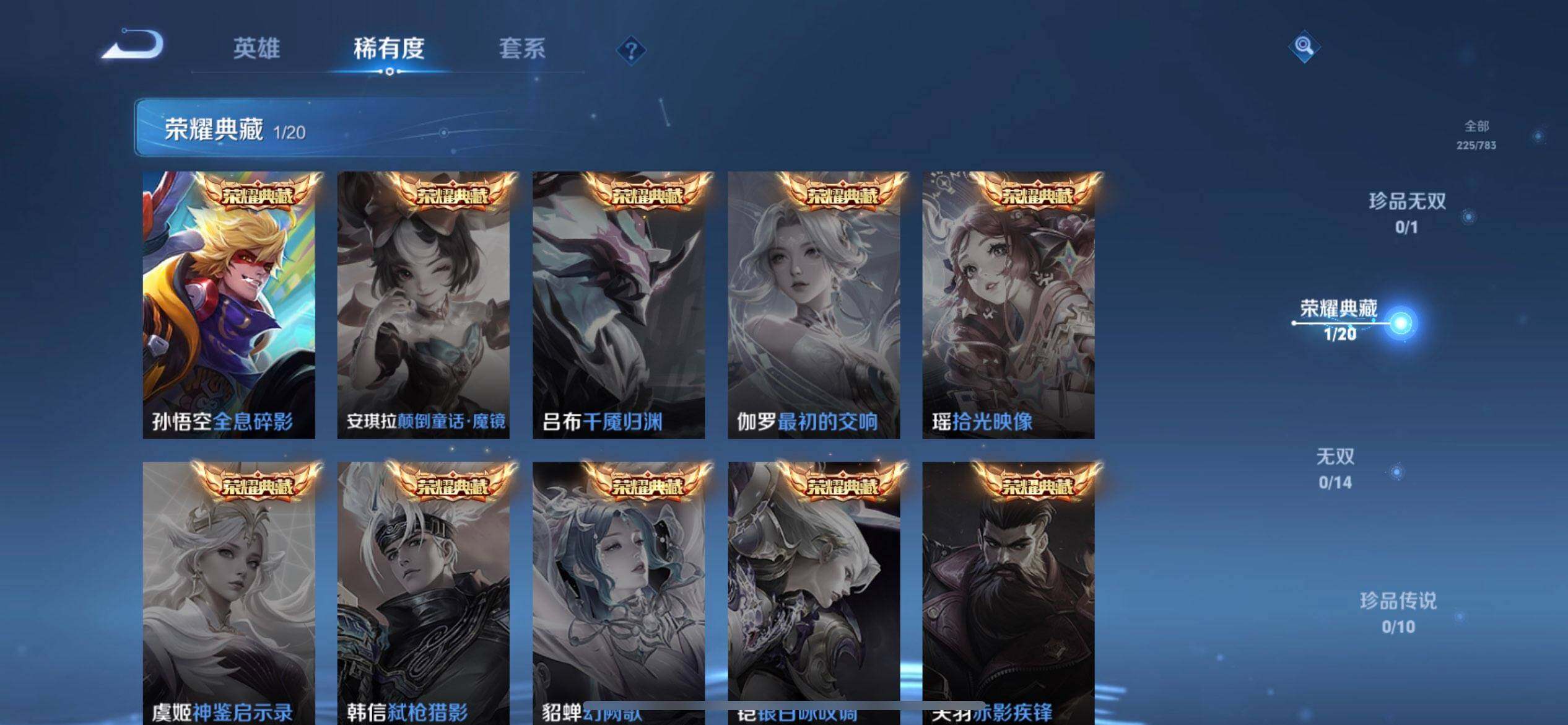 WZQM4207160王者荣耀账号详情图14