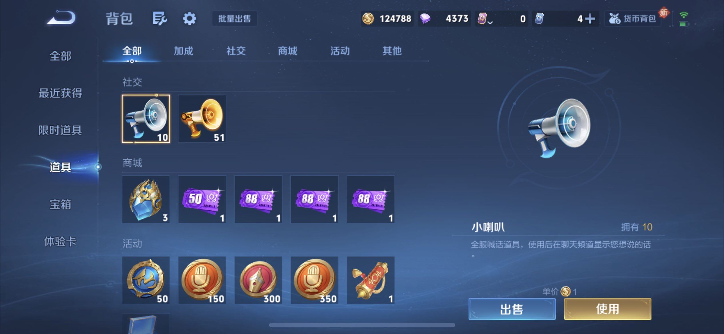 WZQM4207160王者荣耀账号详情图15