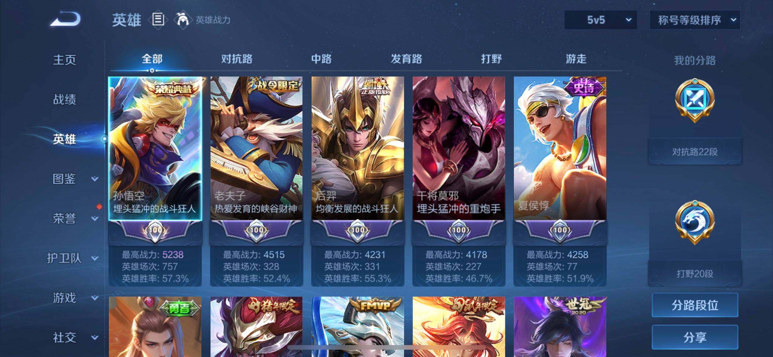 WZQM4207160王者荣耀账号详情图16