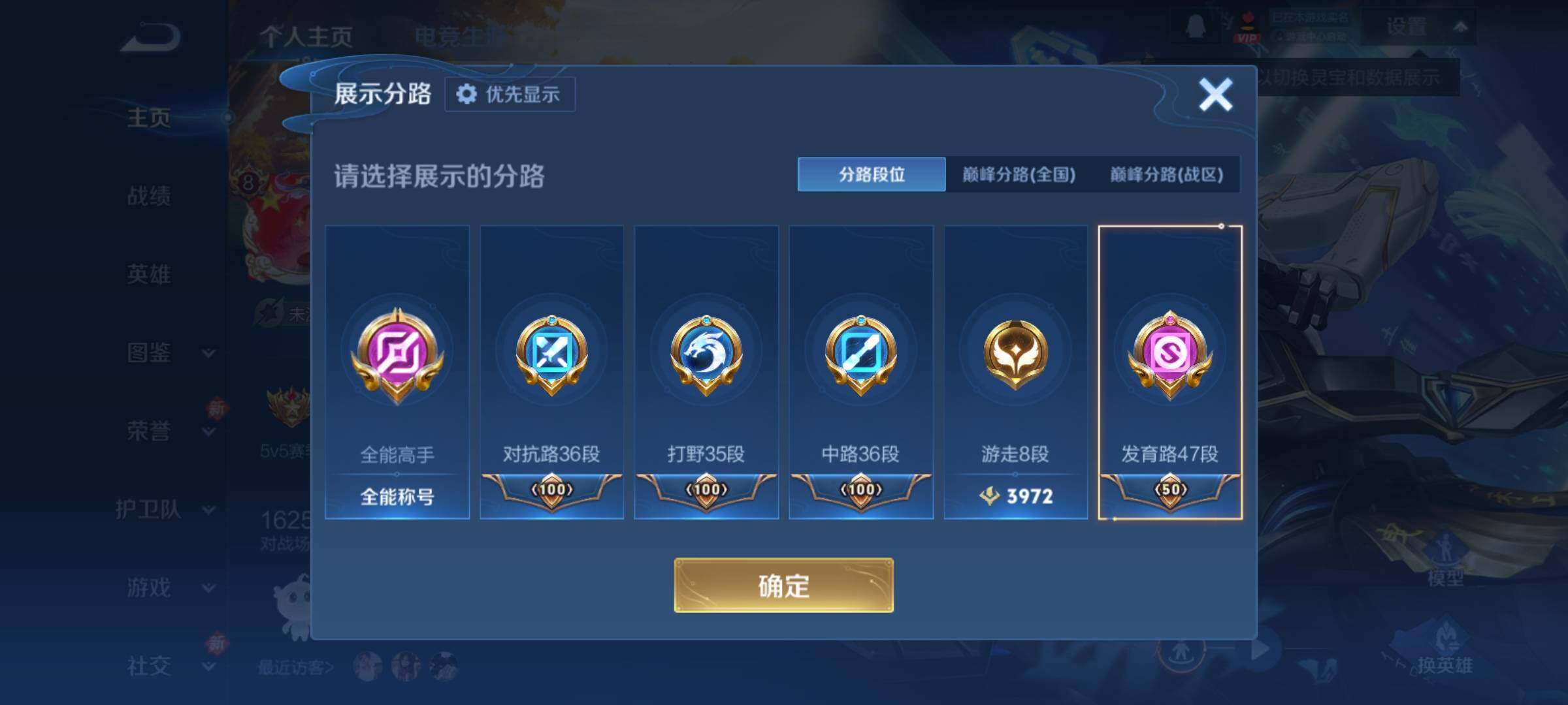 WZCMY4207686王者荣耀账号详情图3