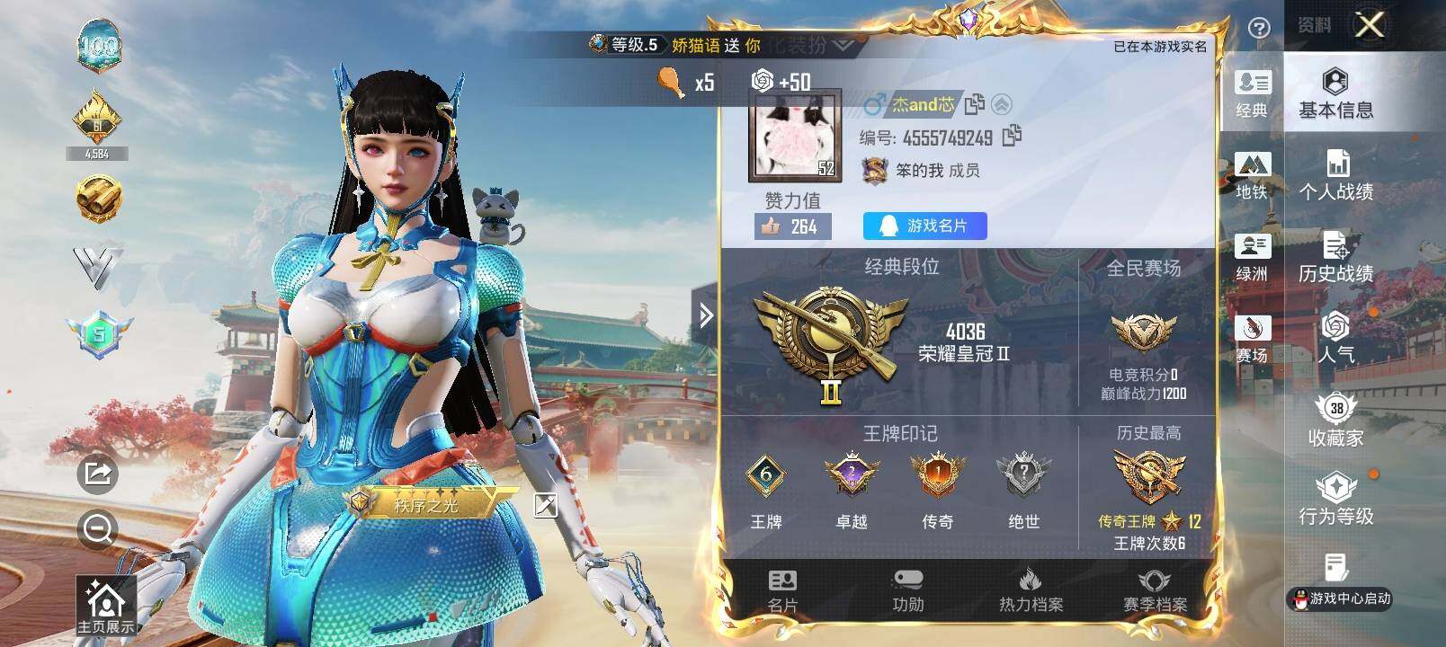 HPCMW4127646和平精英账号详情图2 HPCMW4127646和平精英账号详情图2