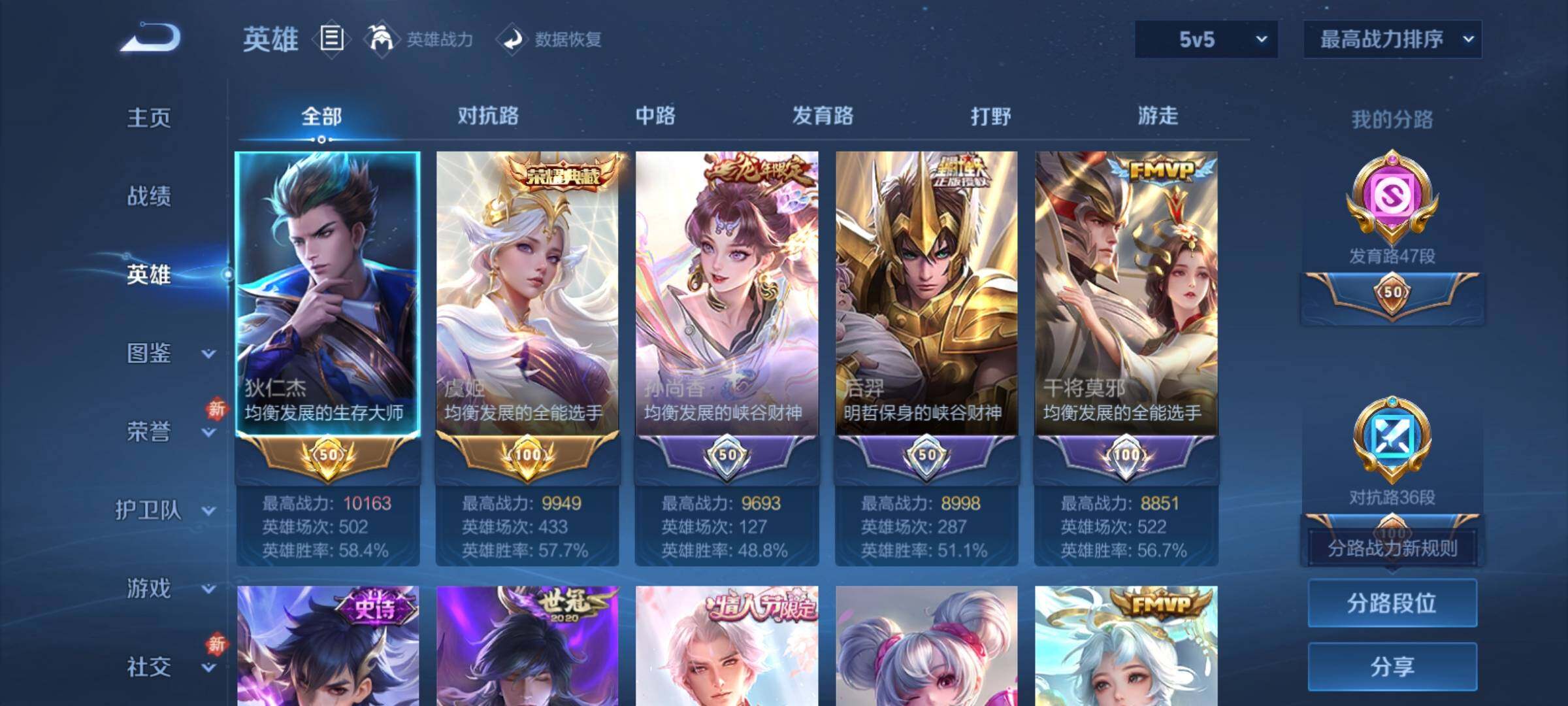 WZCMY4207686王者荣耀账号详情图4