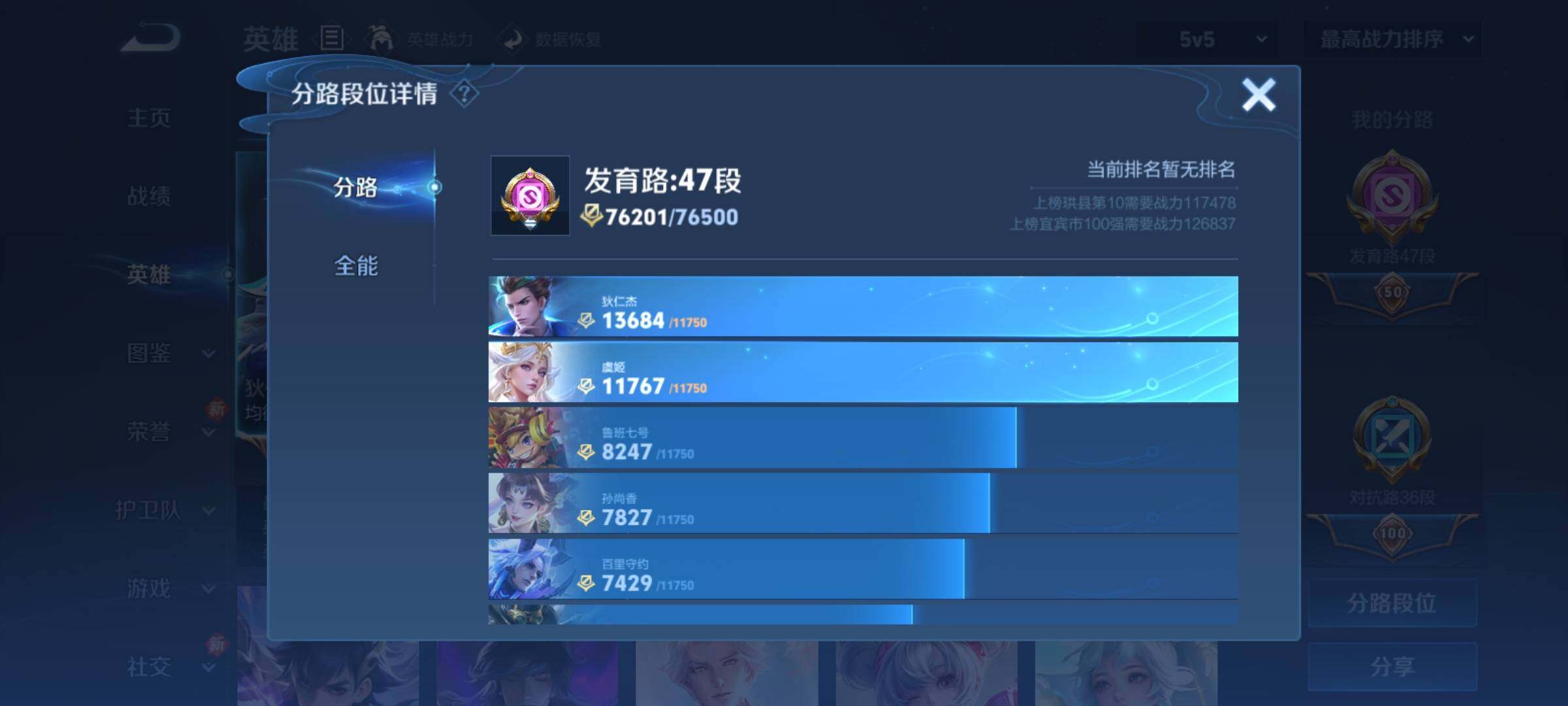 WZCMY4207686王者荣耀账号详情图5