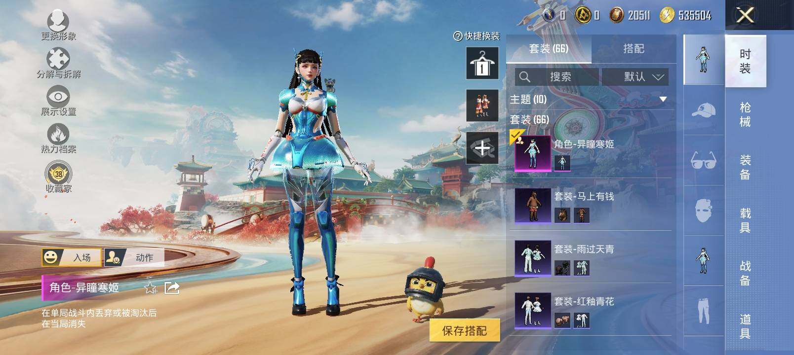 HPCMW4127646和平精英账号详情图6 HPCMW4127646和平精英账号详情图6