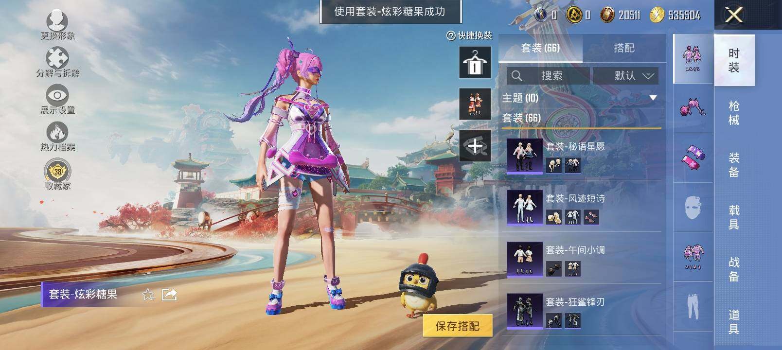 HPCMW4127646和平精英账号详情图7 HPCMW4127646和平精英账号详情图7