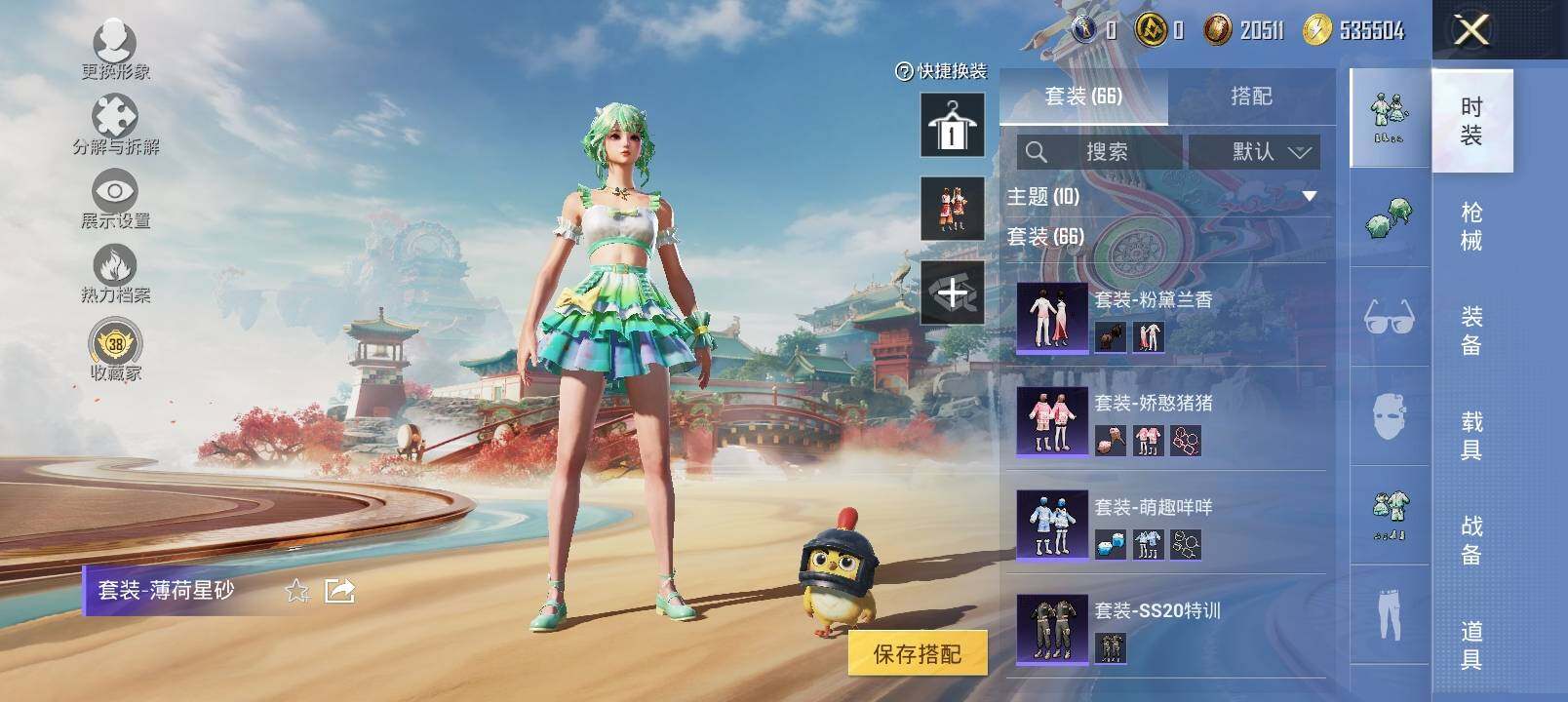 HPCMW4127646和平精英账号详情图8 HPCMW4127646和平精英账号详情图8