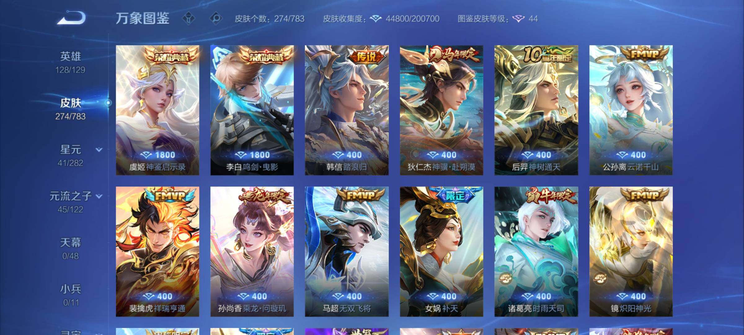 WZCMY4207686王者荣耀账号详情图8