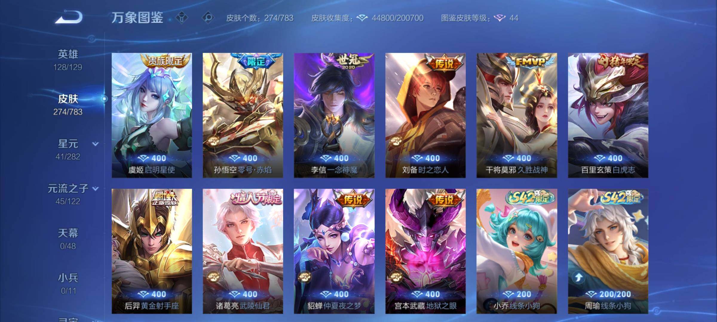 WZCMY4207686王者荣耀账号详情图9