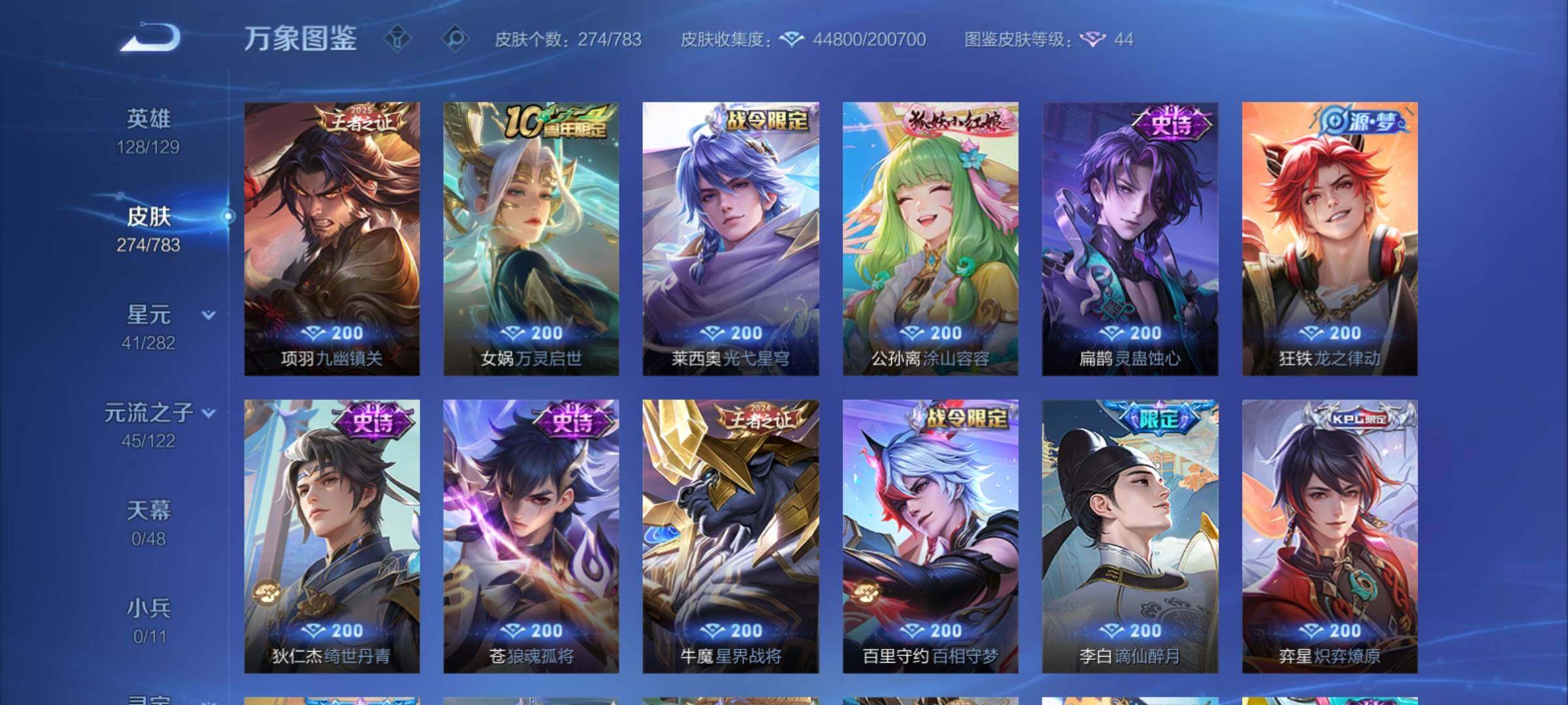 WZCMY4207686王者荣耀账号详情图10