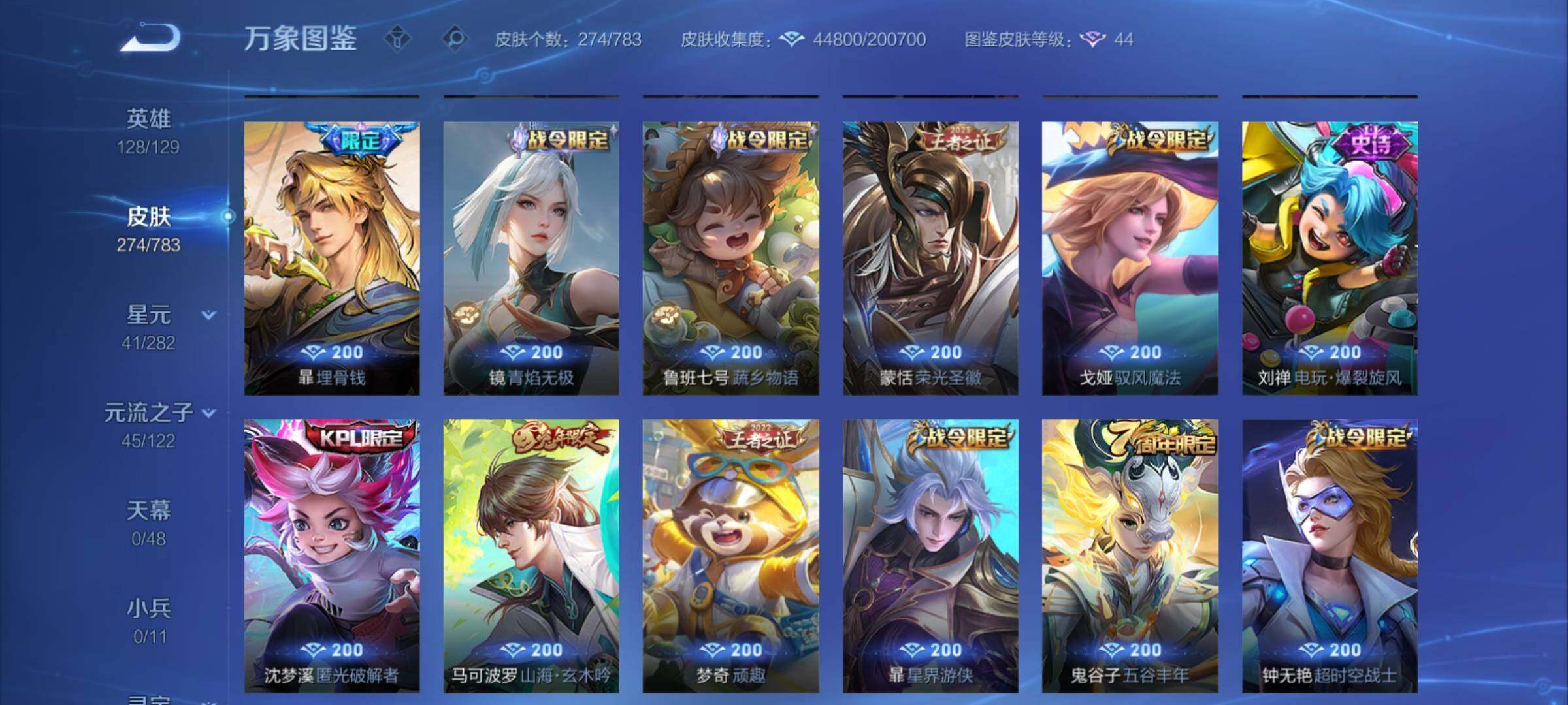 WZCMY4207686王者荣耀账号详情图11