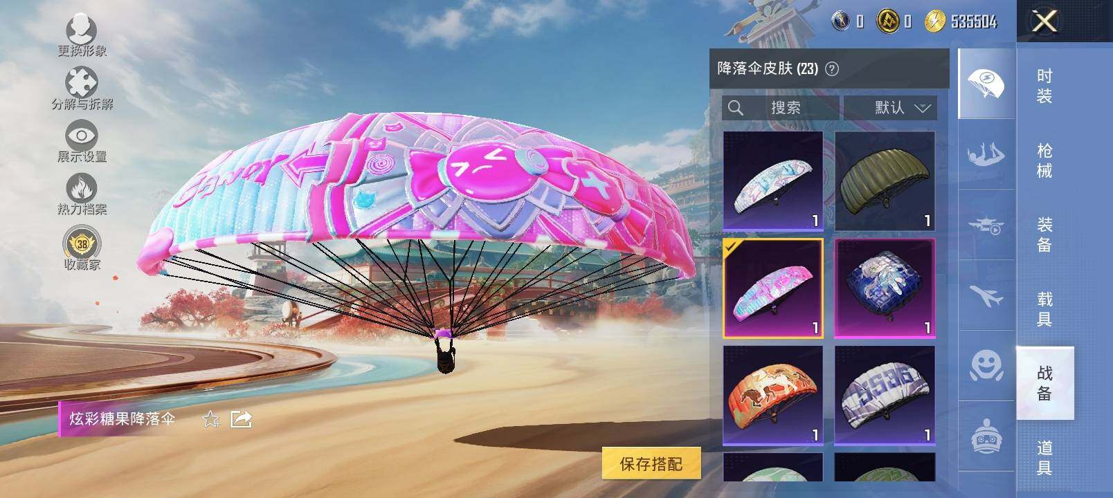 HPCMW4127646和平精英账号详情图12 HPCMW4127646和平精英账号详情图12