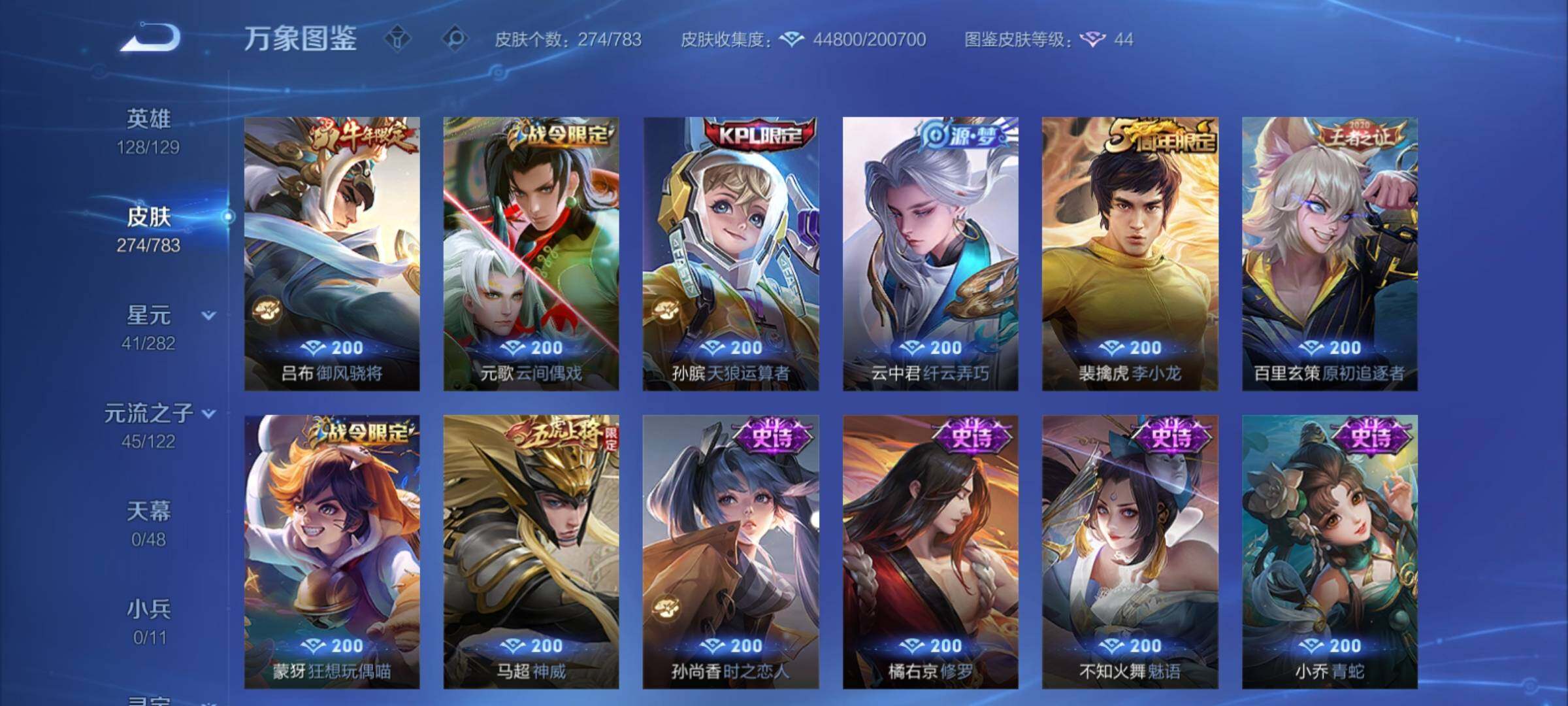 WZCMY4207686王者荣耀账号详情图13