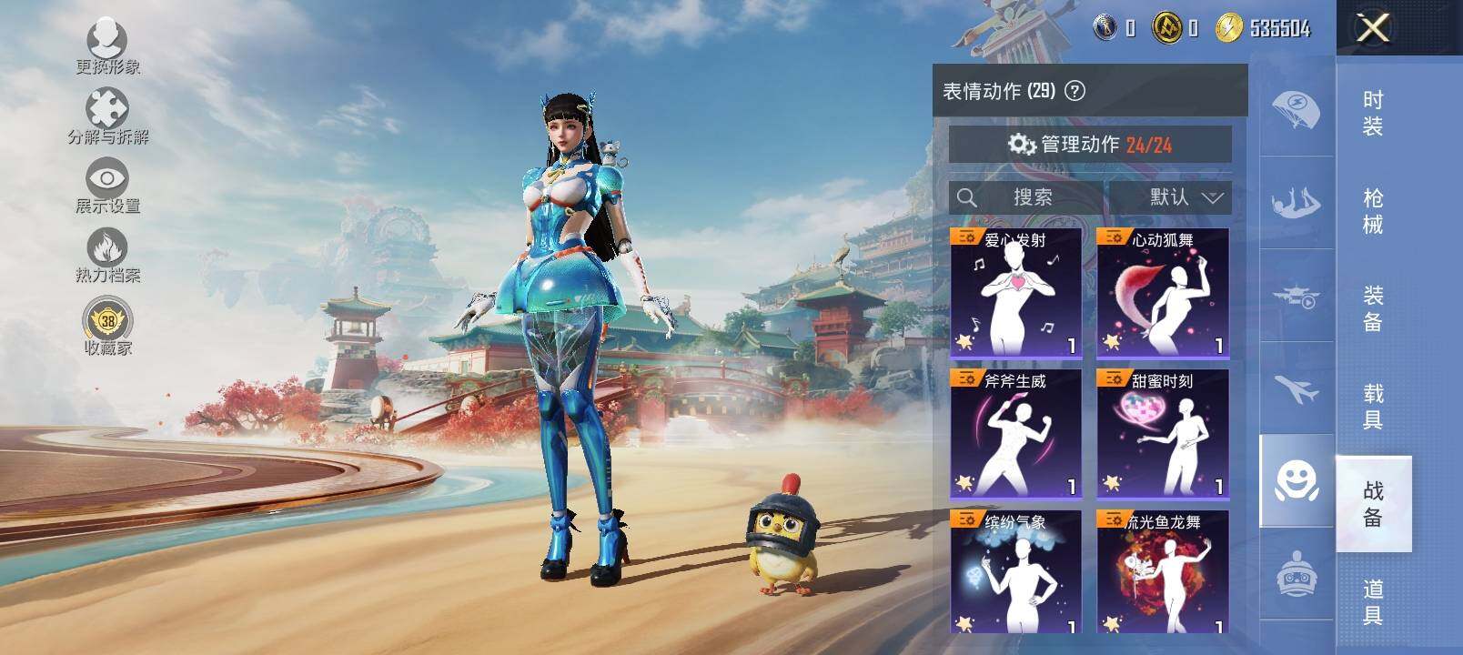 HPCMW4127646和平精英账号详情图14 HPCMW4127646和平精英账号详情图14