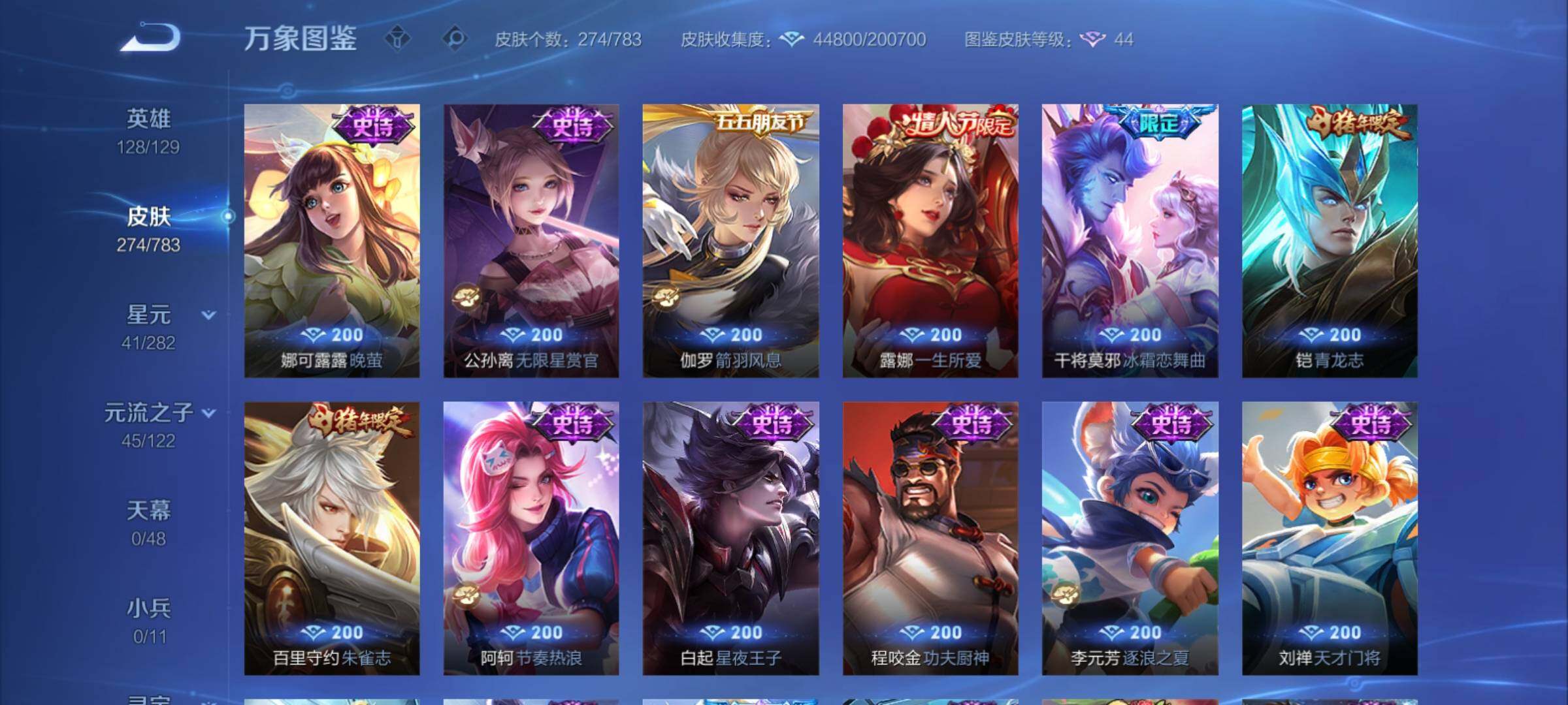 WZCMY4207686王者荣耀账号详情图14