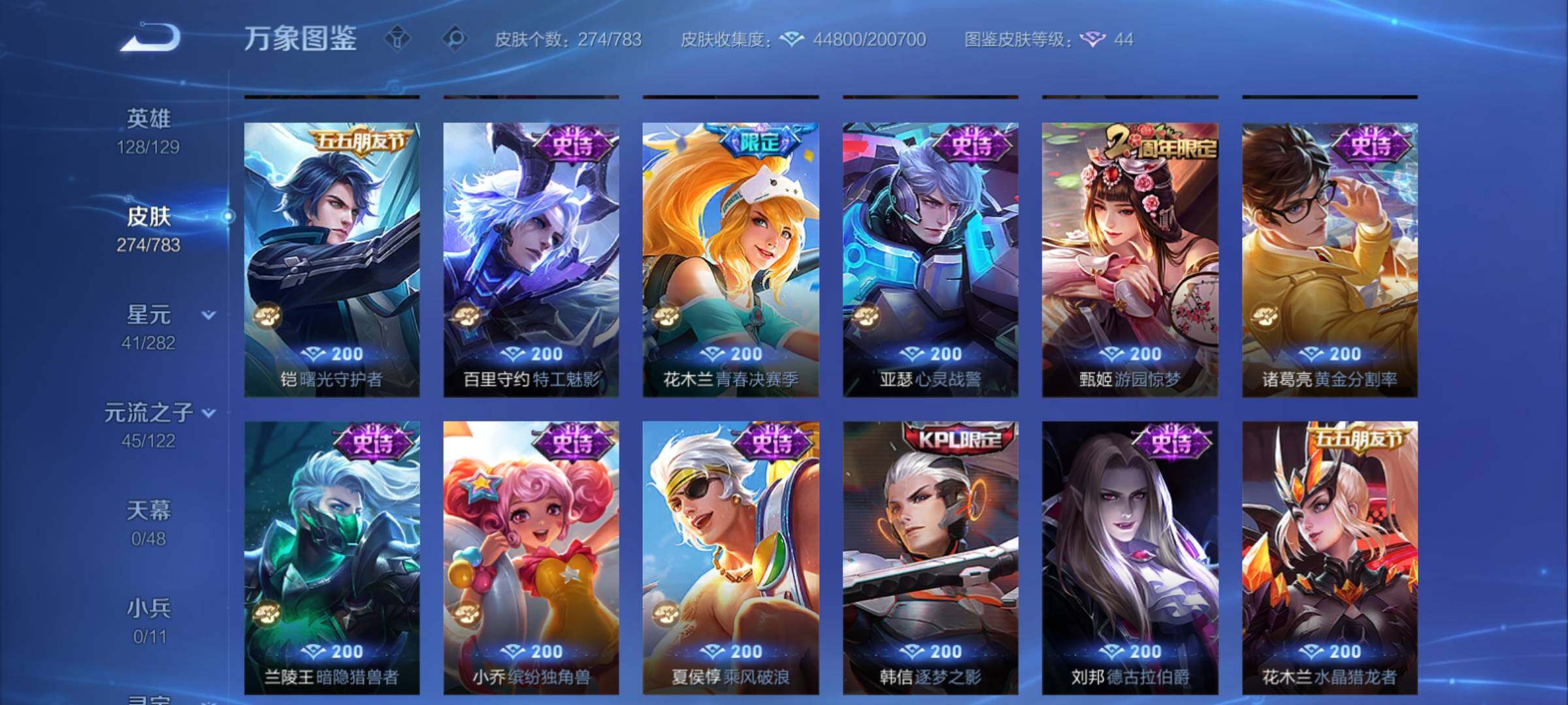 WZCMY4207686王者荣耀账号详情图15