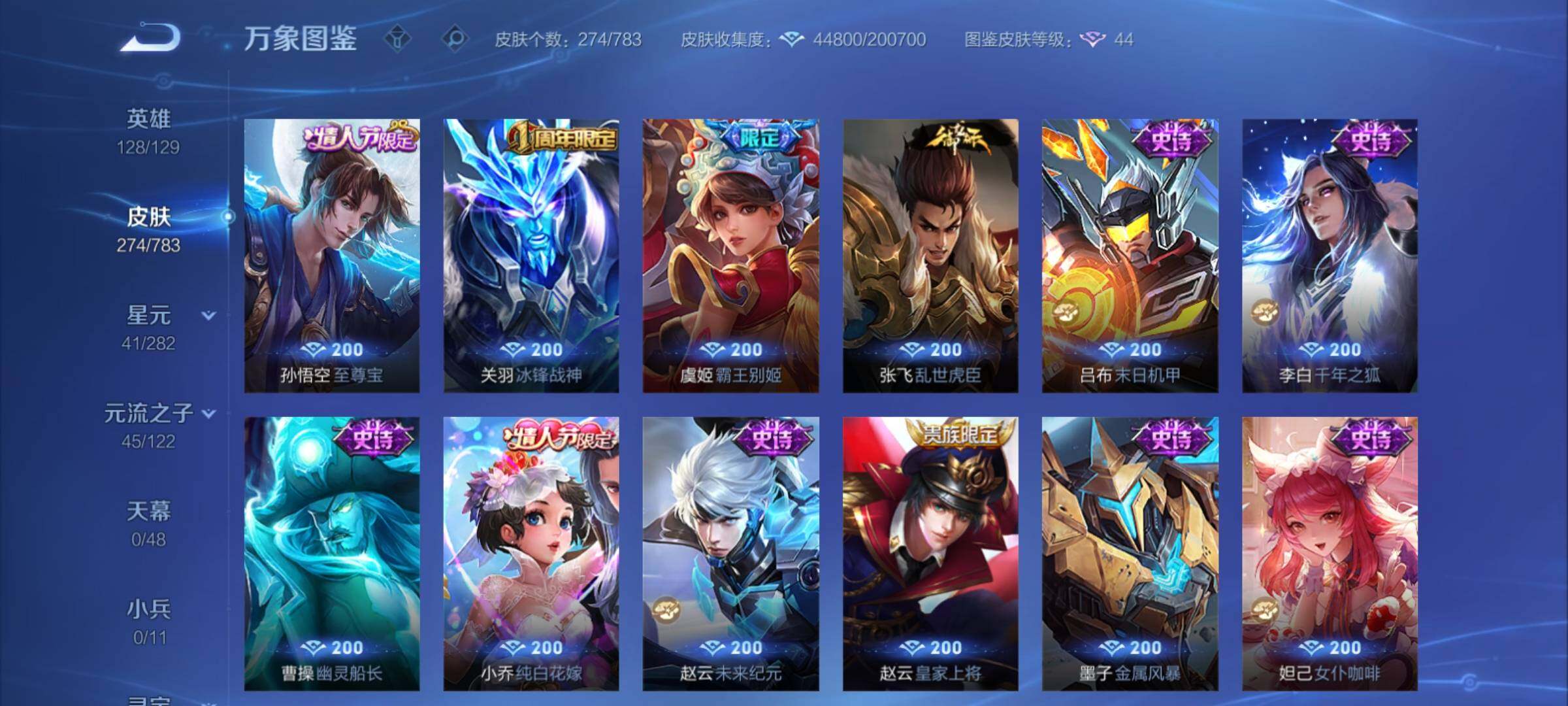 WZCMY4207686王者荣耀账号详情图16